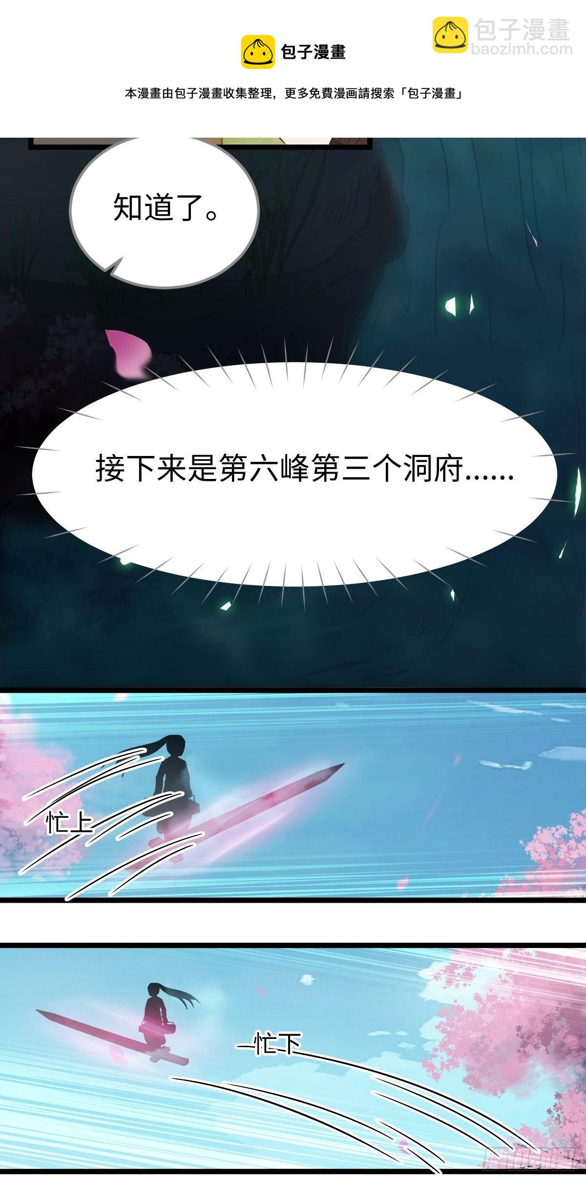 🍸鬼医凤九 是娘亲吗？ 第41页