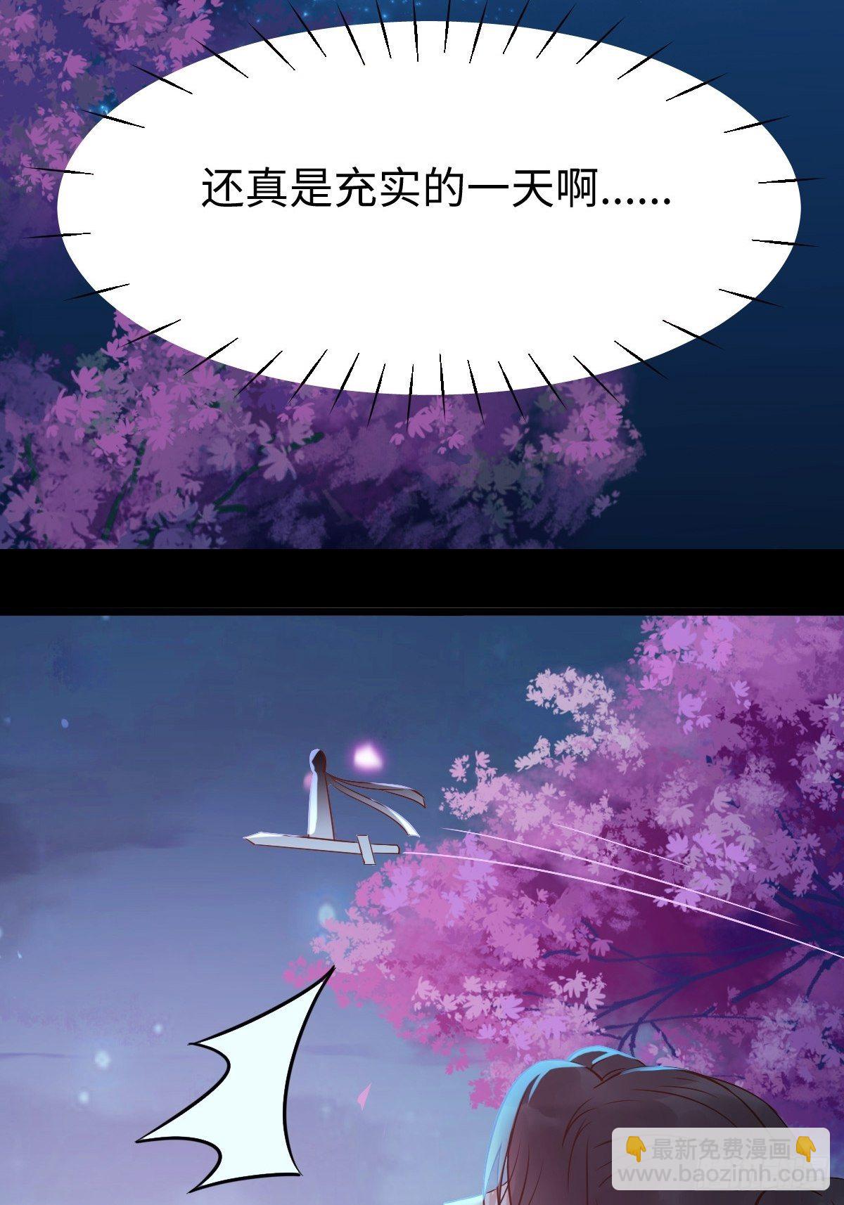 🍸鬼医凤九 是娘亲吗？ 第47页