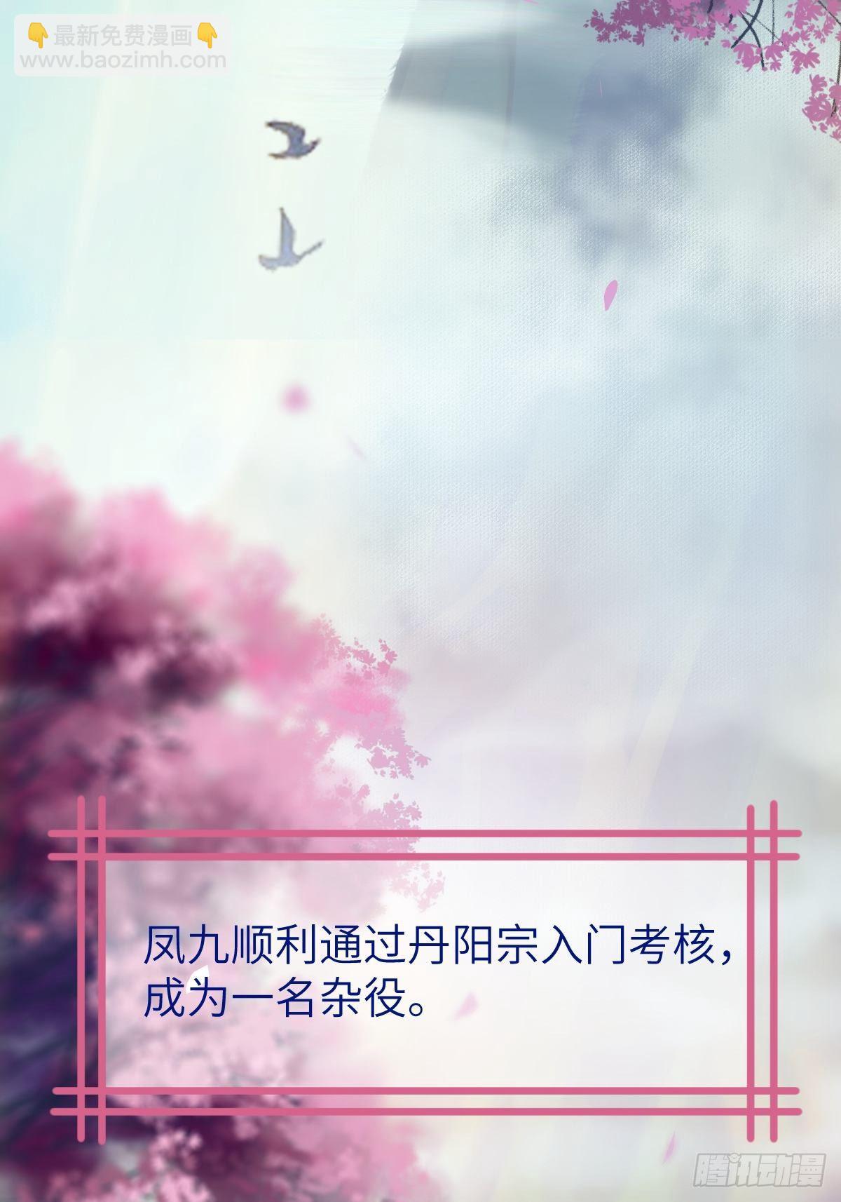 🍸鬼医凤九 是娘亲吗？ 第7页