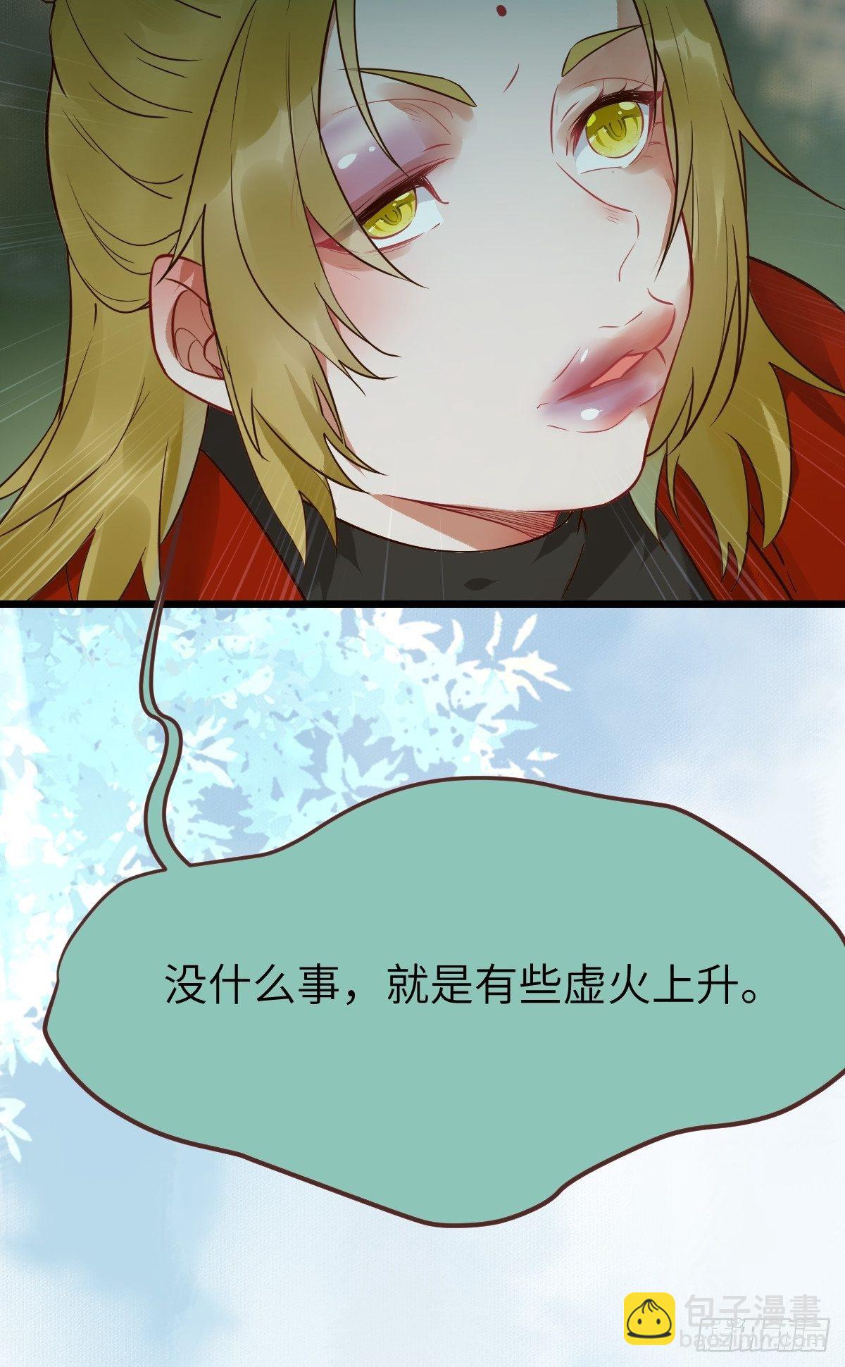 🍸鬼医凤九 偷药还带你~ 第10页