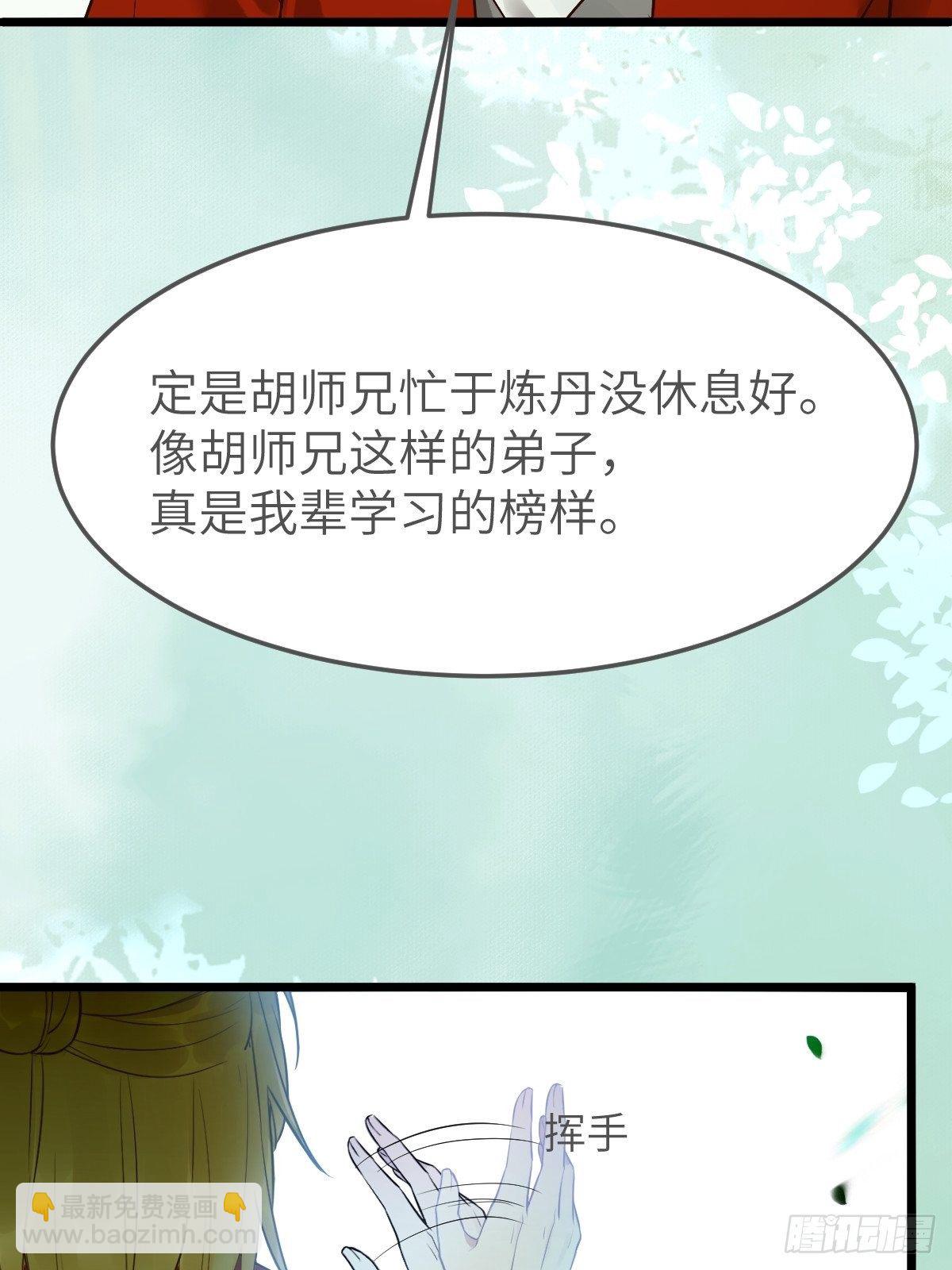 🍸鬼医凤九 偷药还带你~ 第12页
