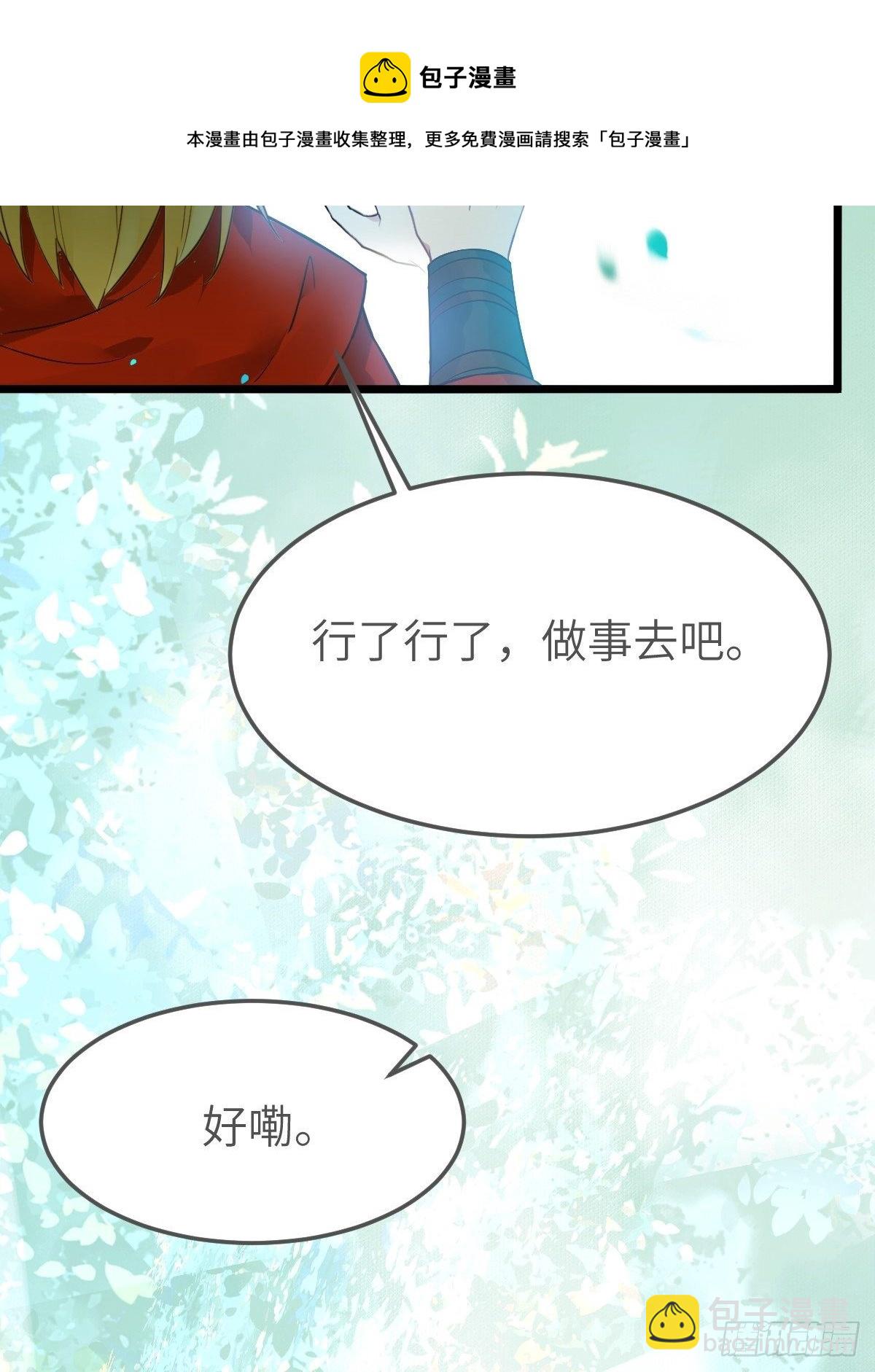 🍸鬼医凤九 偷药还带你~ 第13页