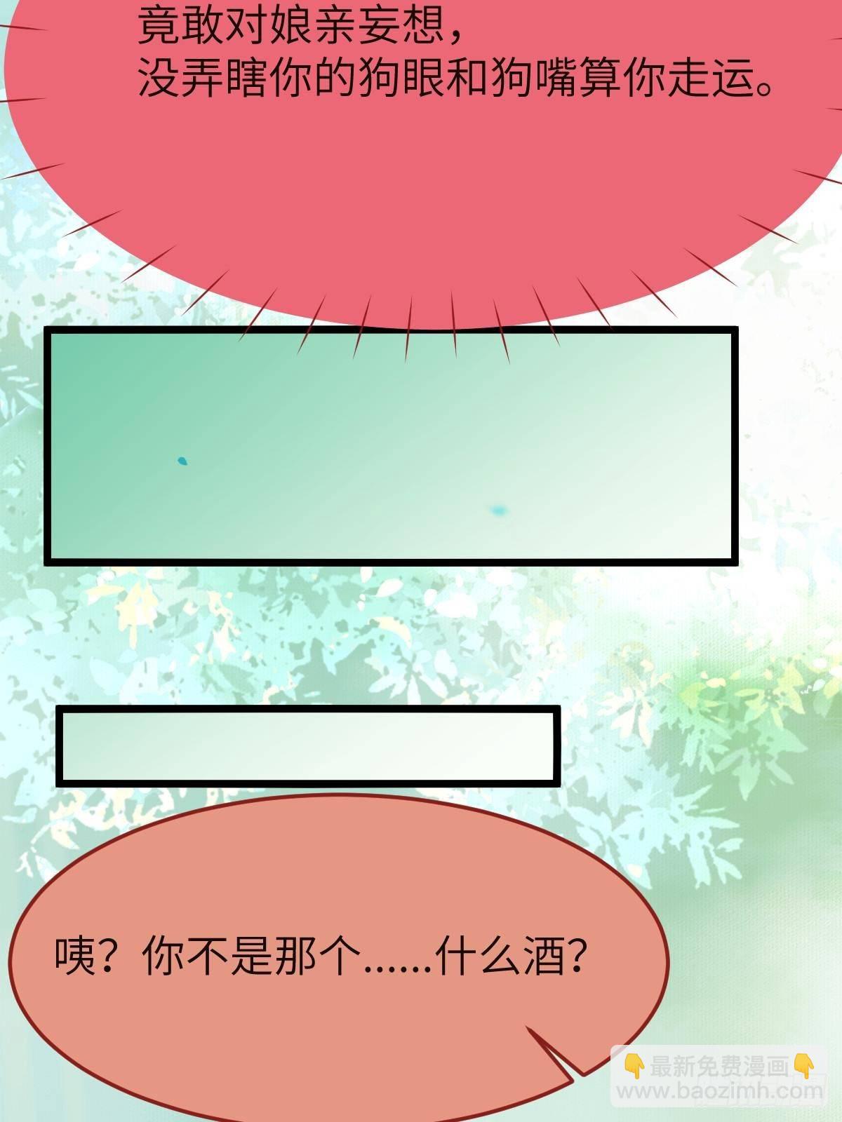 🍸鬼医凤九 偷药还带你~ 第15页