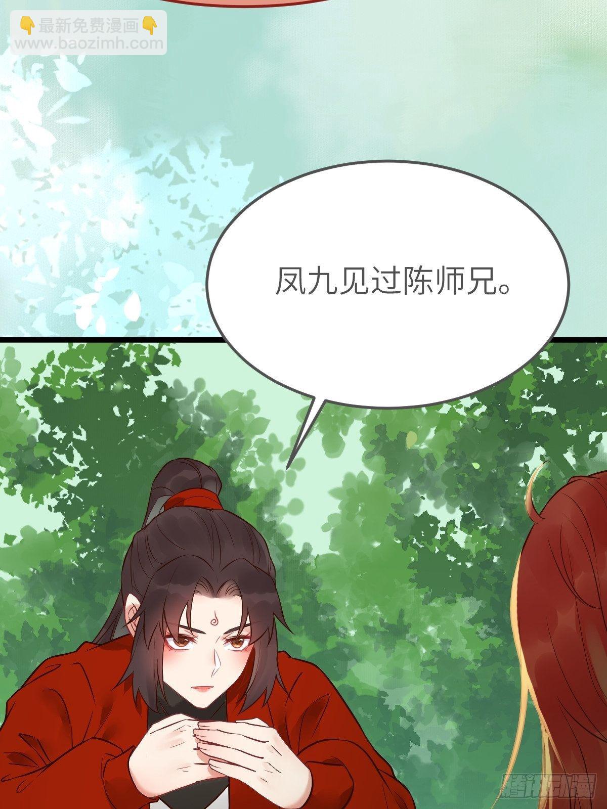 🍸鬼医凤九 偷药还带你~ 第16页