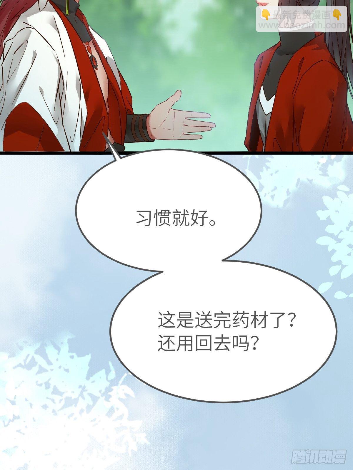 🍸鬼医凤九 偷药还带你~ 第19页