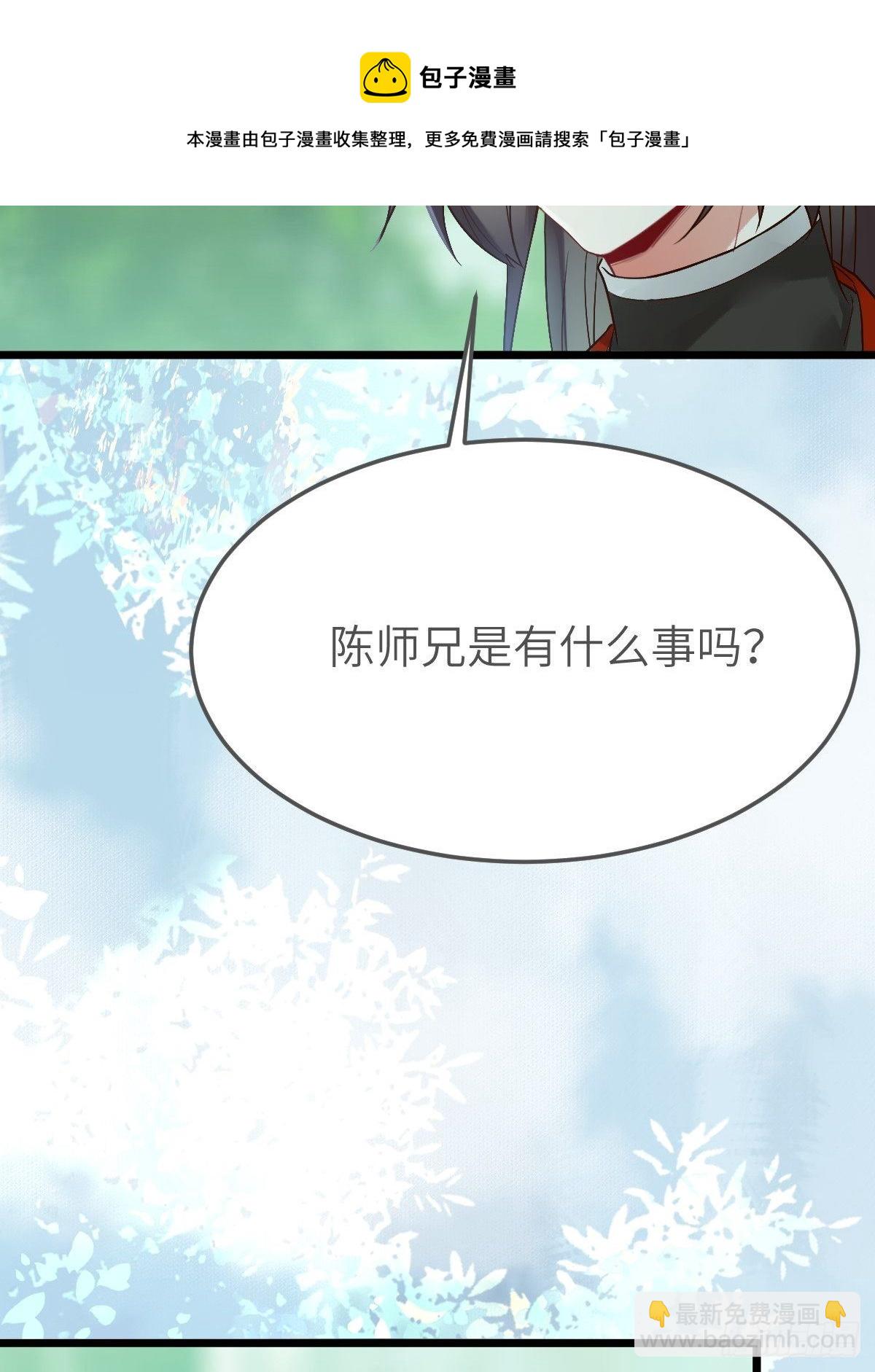 🍸鬼医凤九 偷药还带你~ 第21页