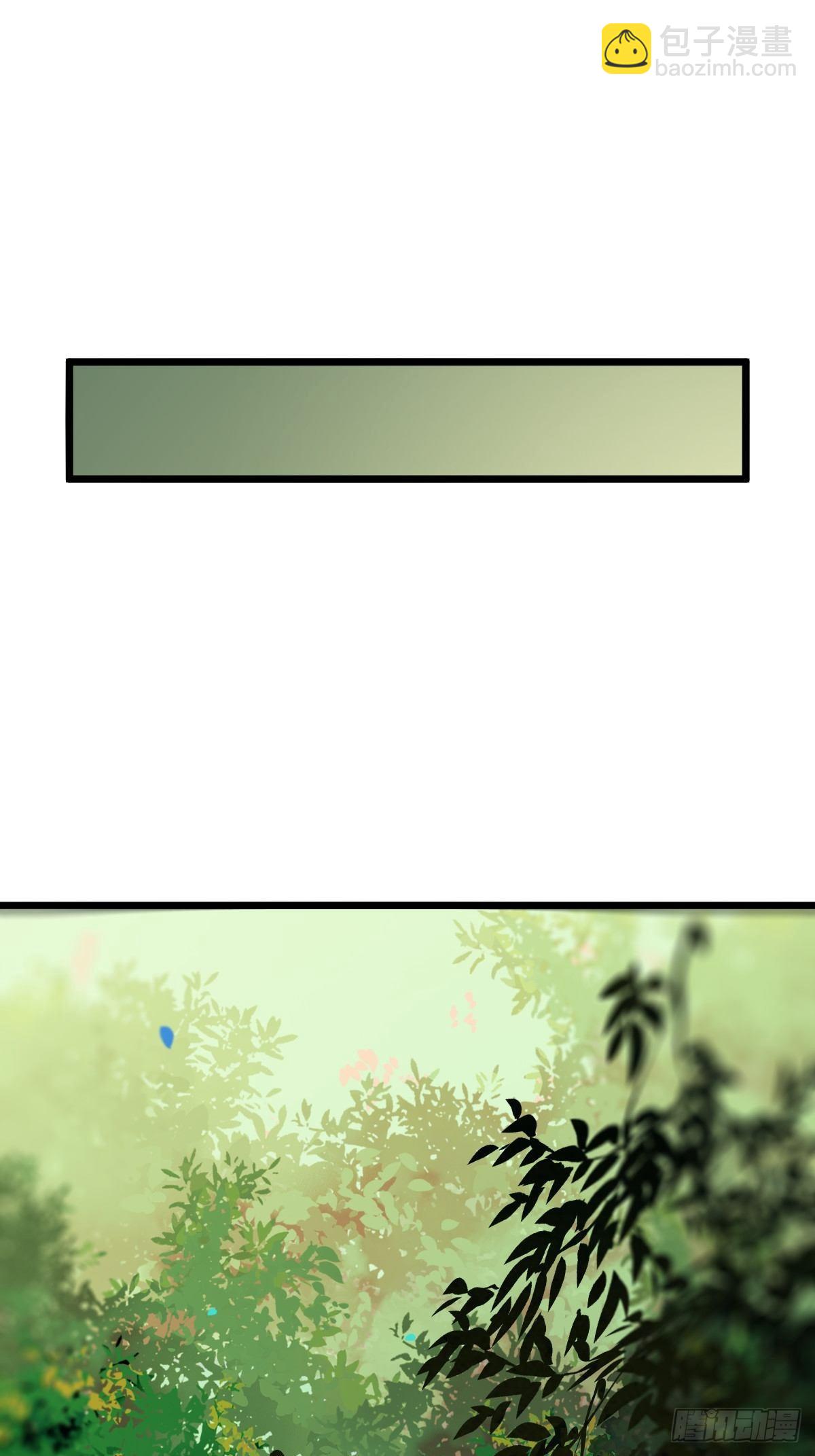🍸鬼医凤九 偷药还带你~ 第24页