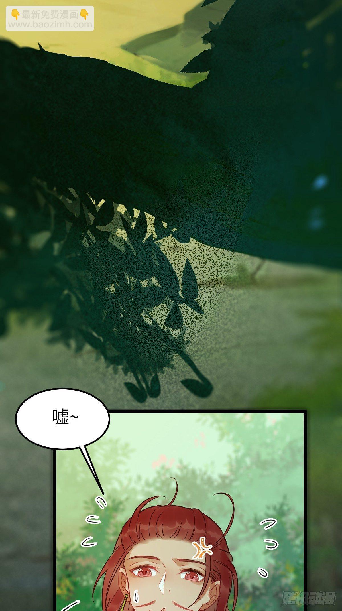 🍸鬼医凤九 偷药还带你~ 第26页
