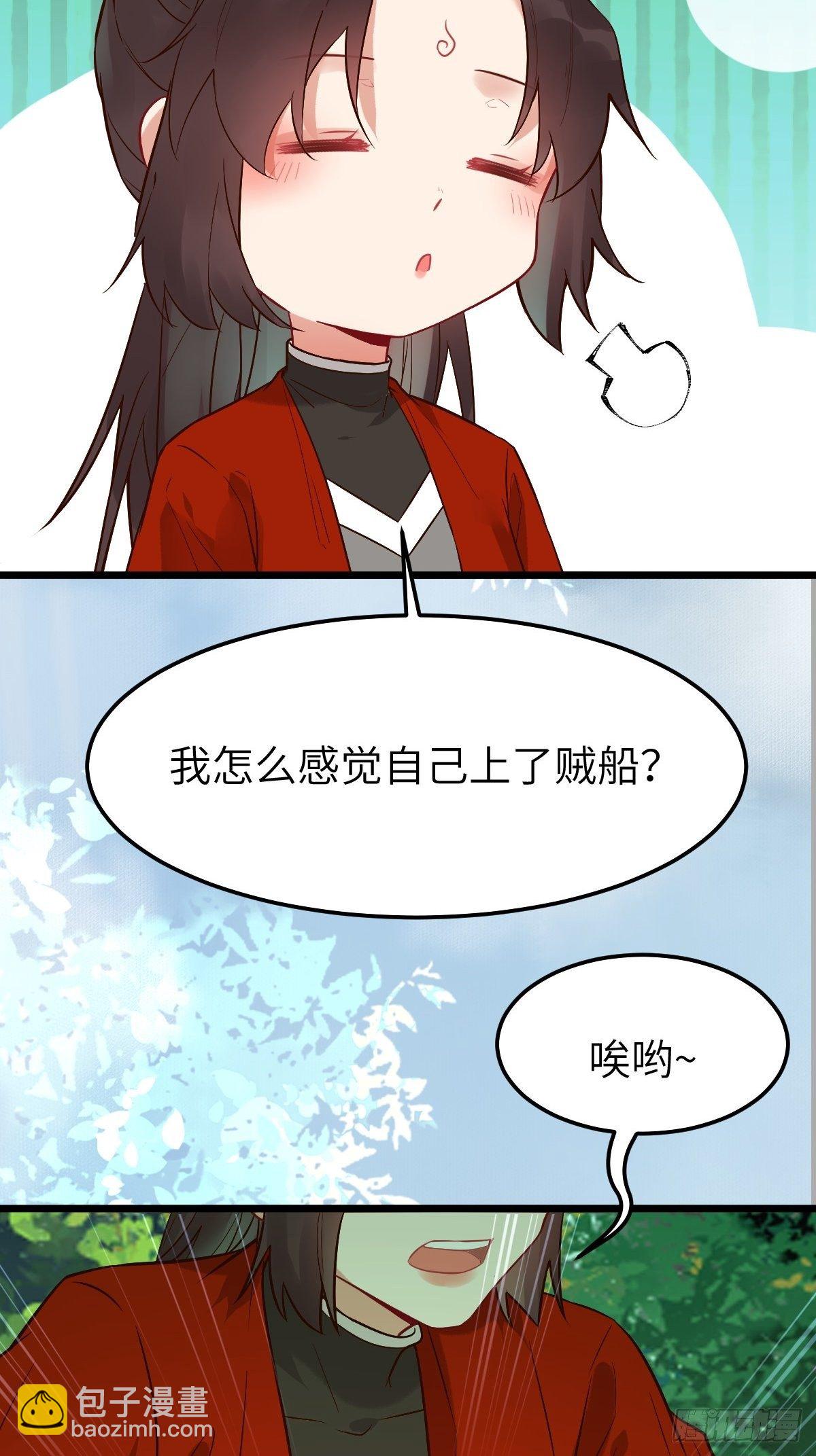 🍸鬼医凤九 偷药还带你~ 第28页