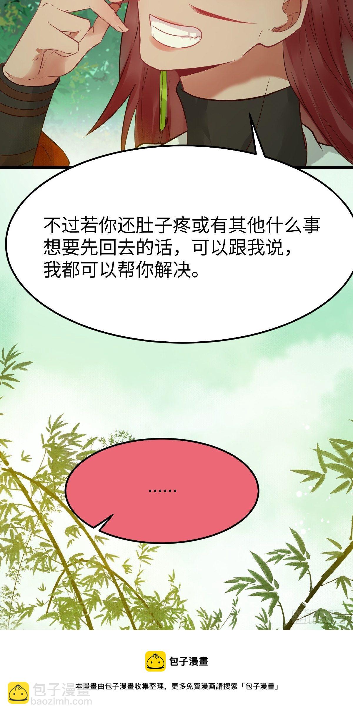 🍸鬼医凤九 偷药还带你~ 第33页