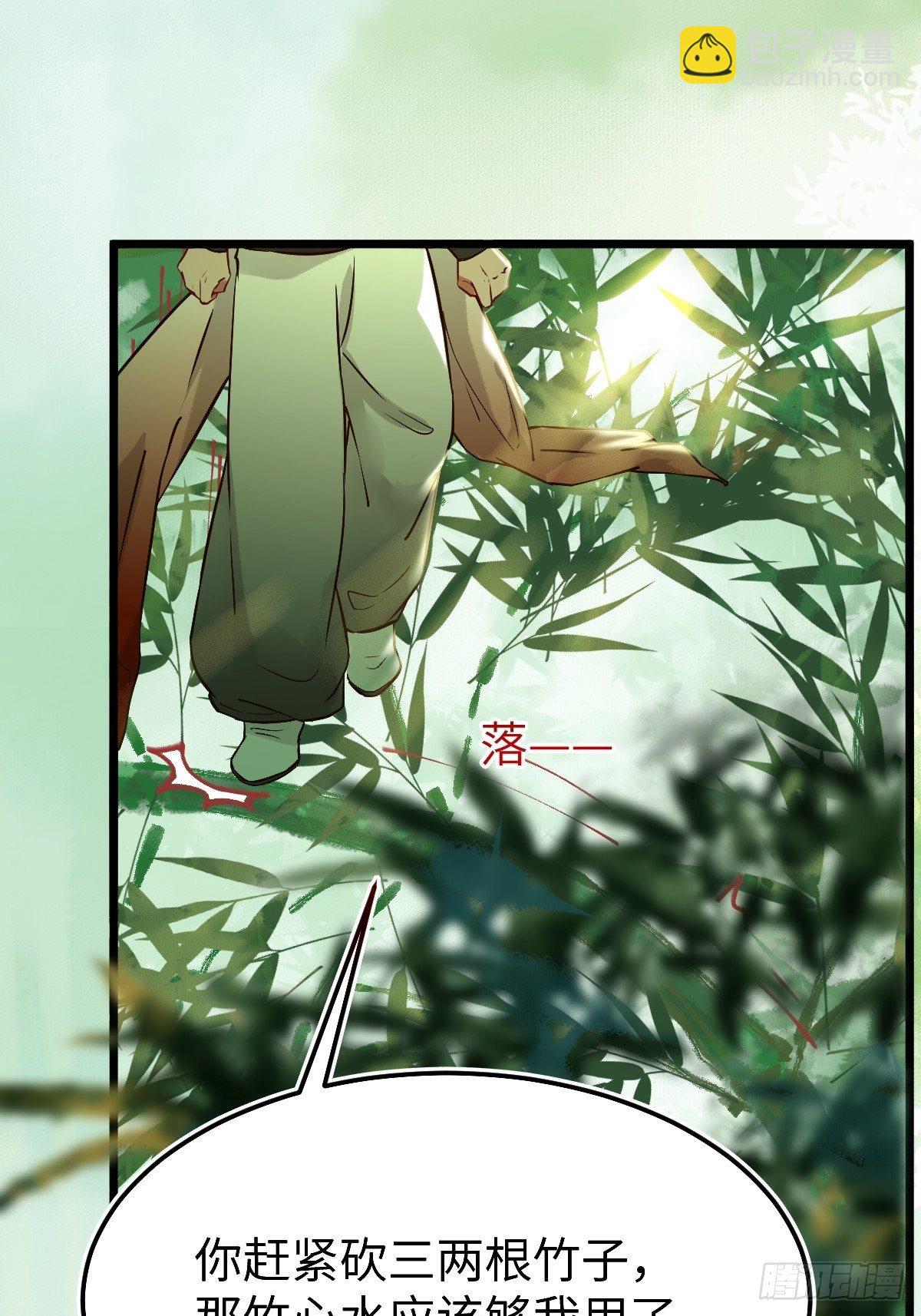 🍸鬼医凤九 偷药还带你~ 第36页