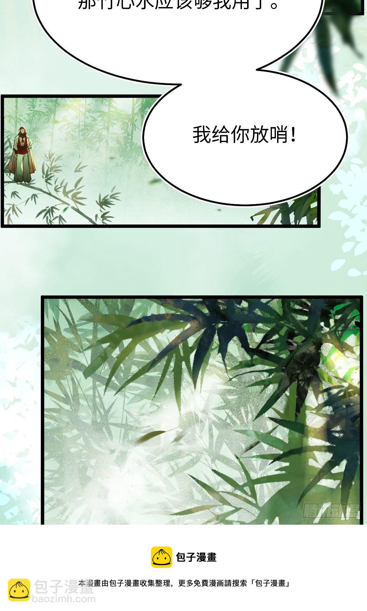 🍸鬼医凤九 偷药还带你~ 第37页