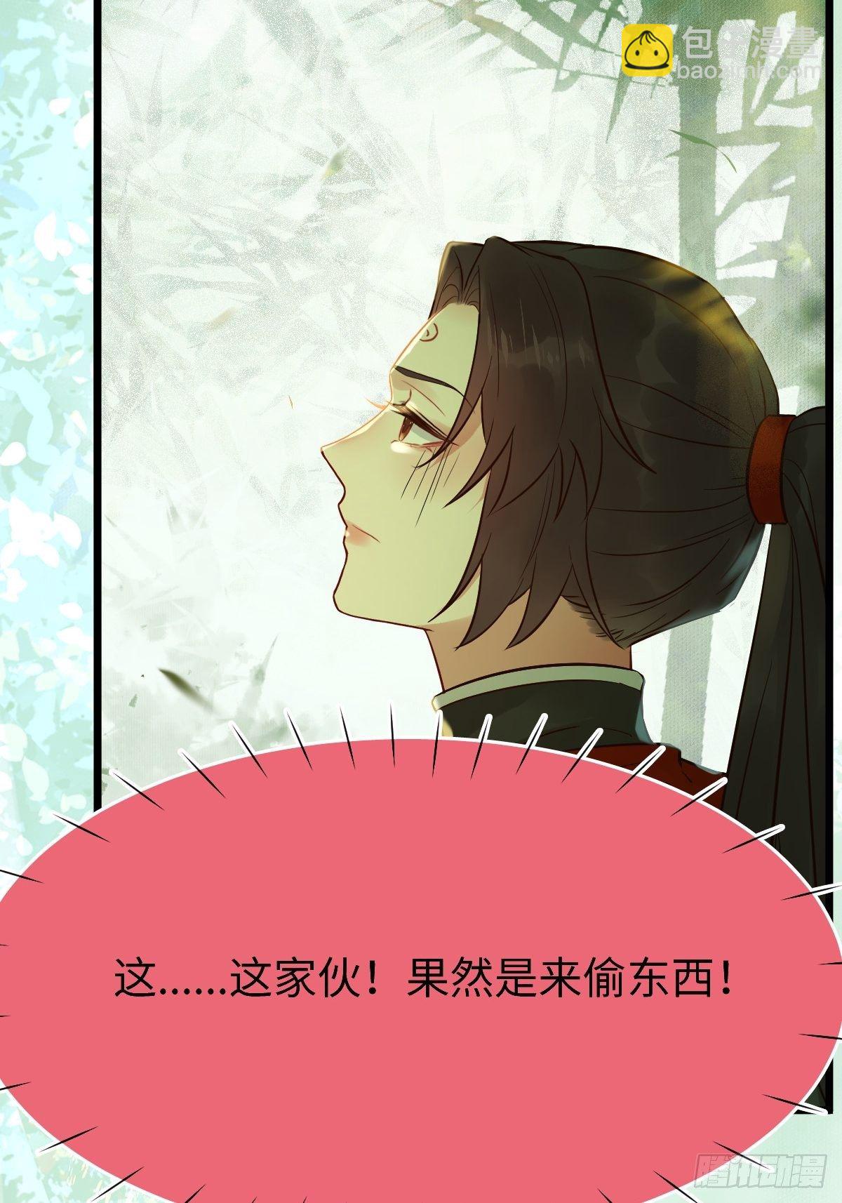 🍸鬼医凤九 偷药还带你~ 第38页