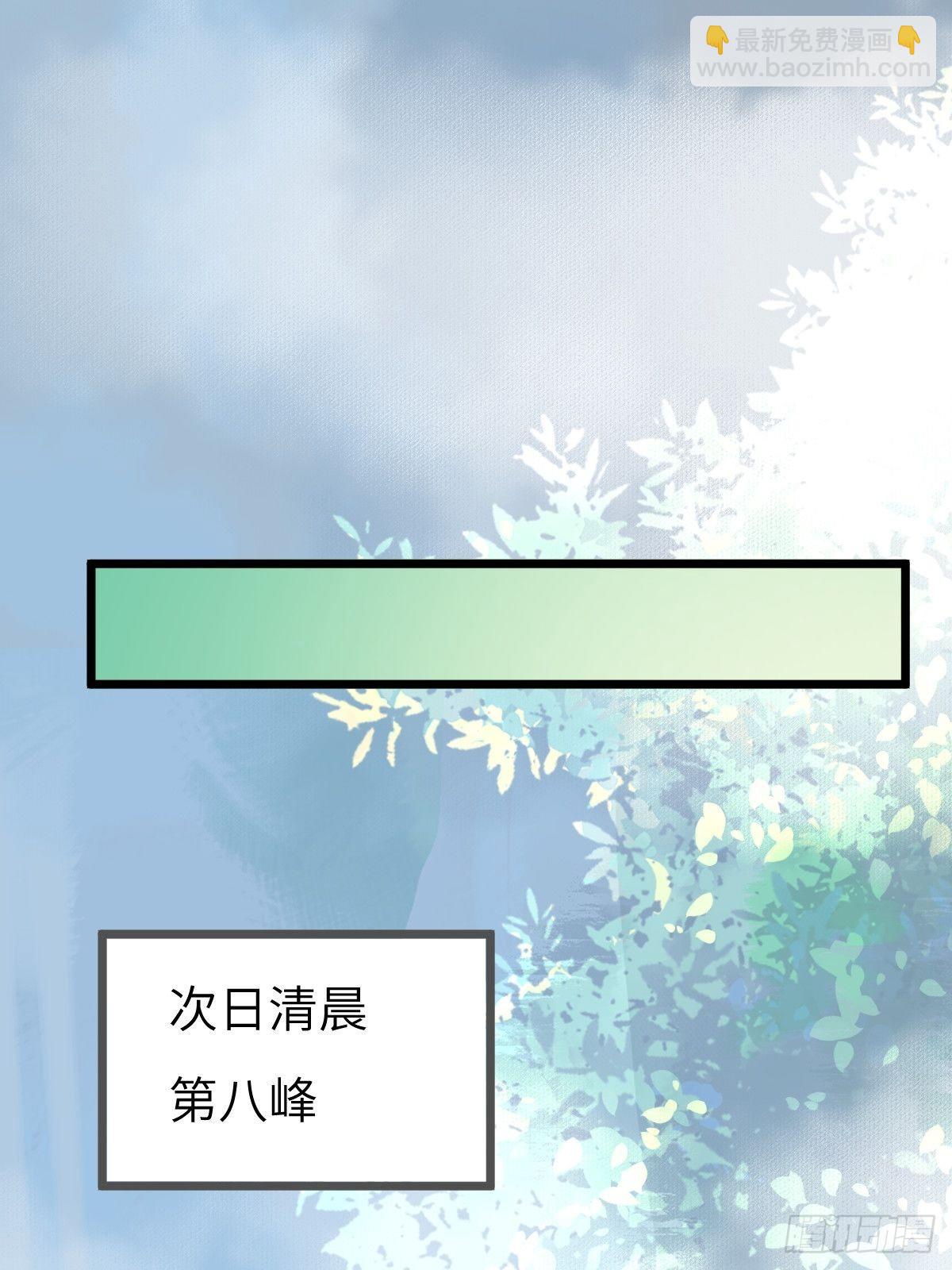 🍸鬼医凤九 偷药还带你~ 第4页