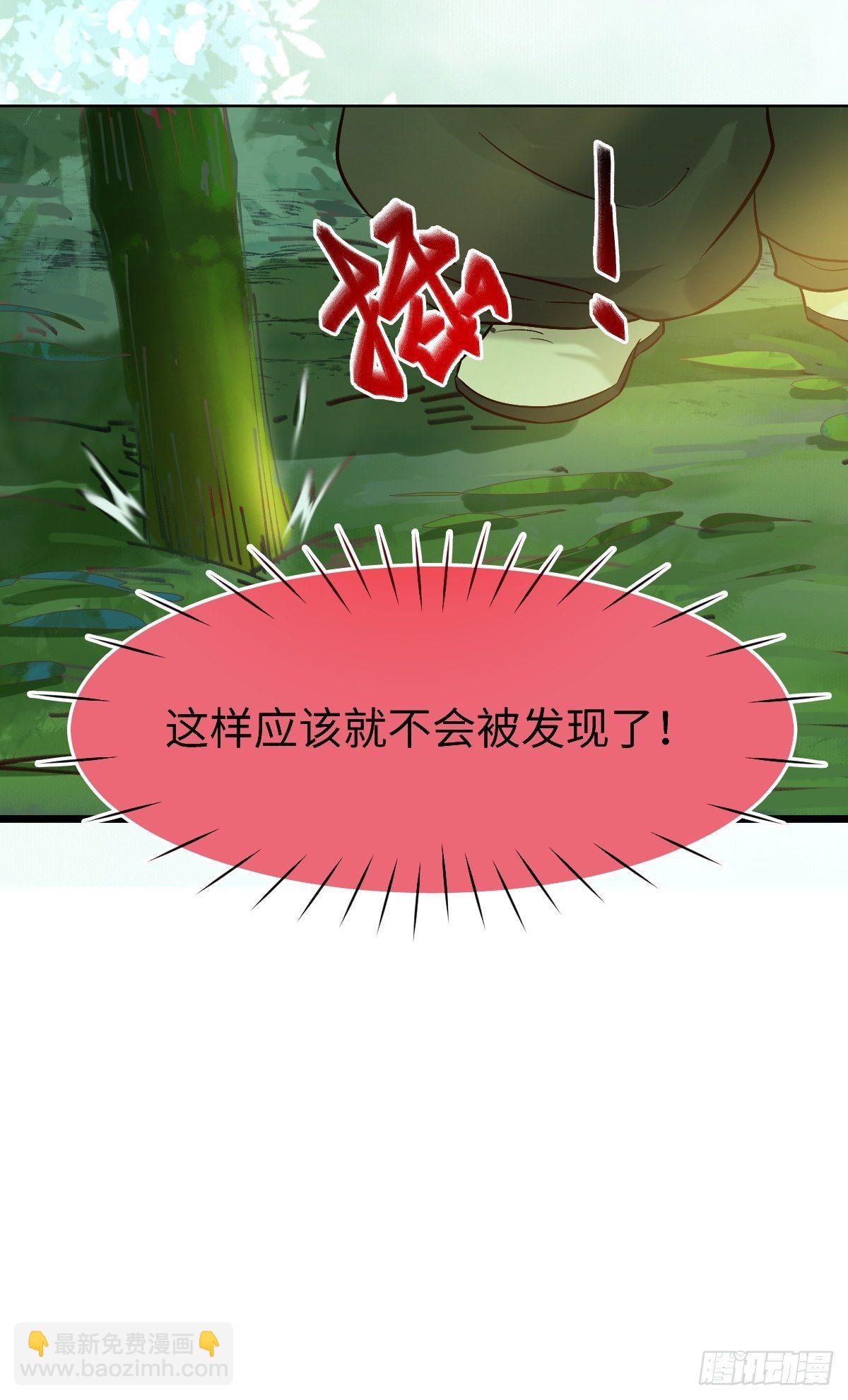 🍸鬼医凤九 偷药还带你~ 第42页