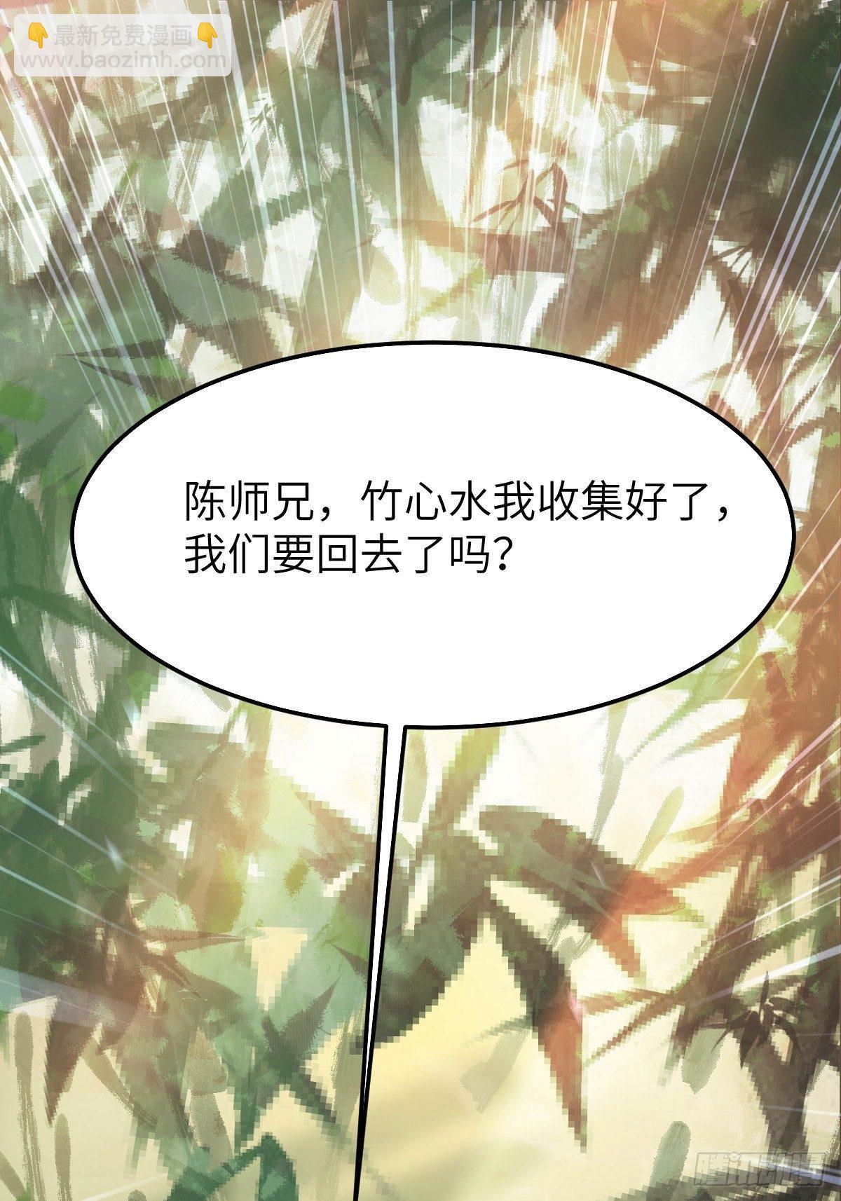 🍸鬼医凤九 偷药还带你~ 第43页