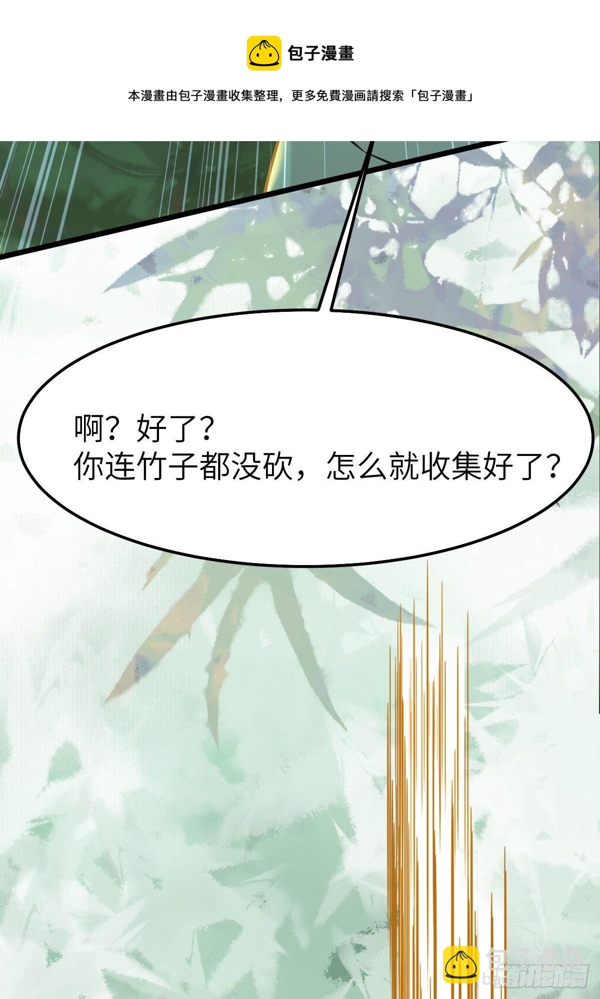 🍸鬼医凤九 偷药还带你~ 第45页