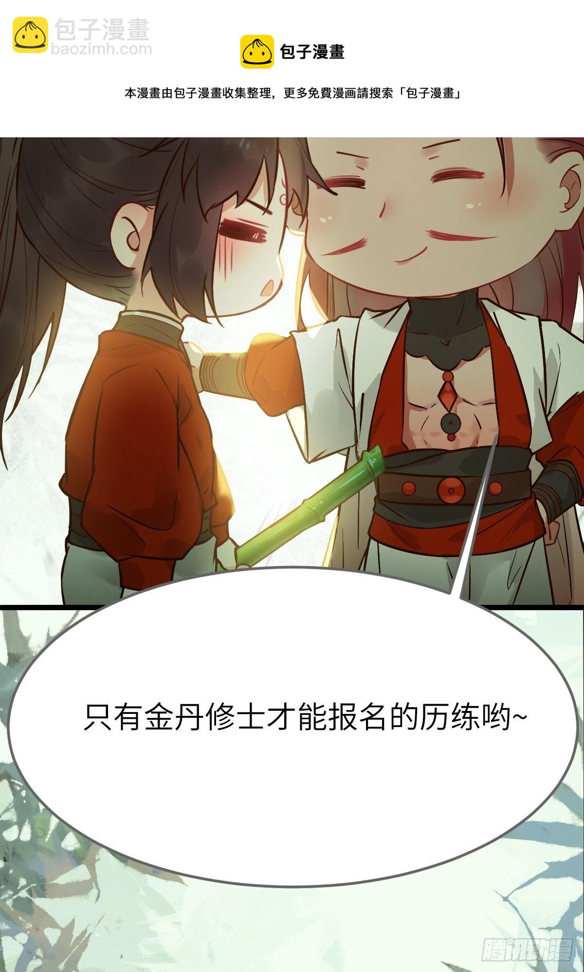 🍸鬼医凤九 偷药还带你~ 第49页