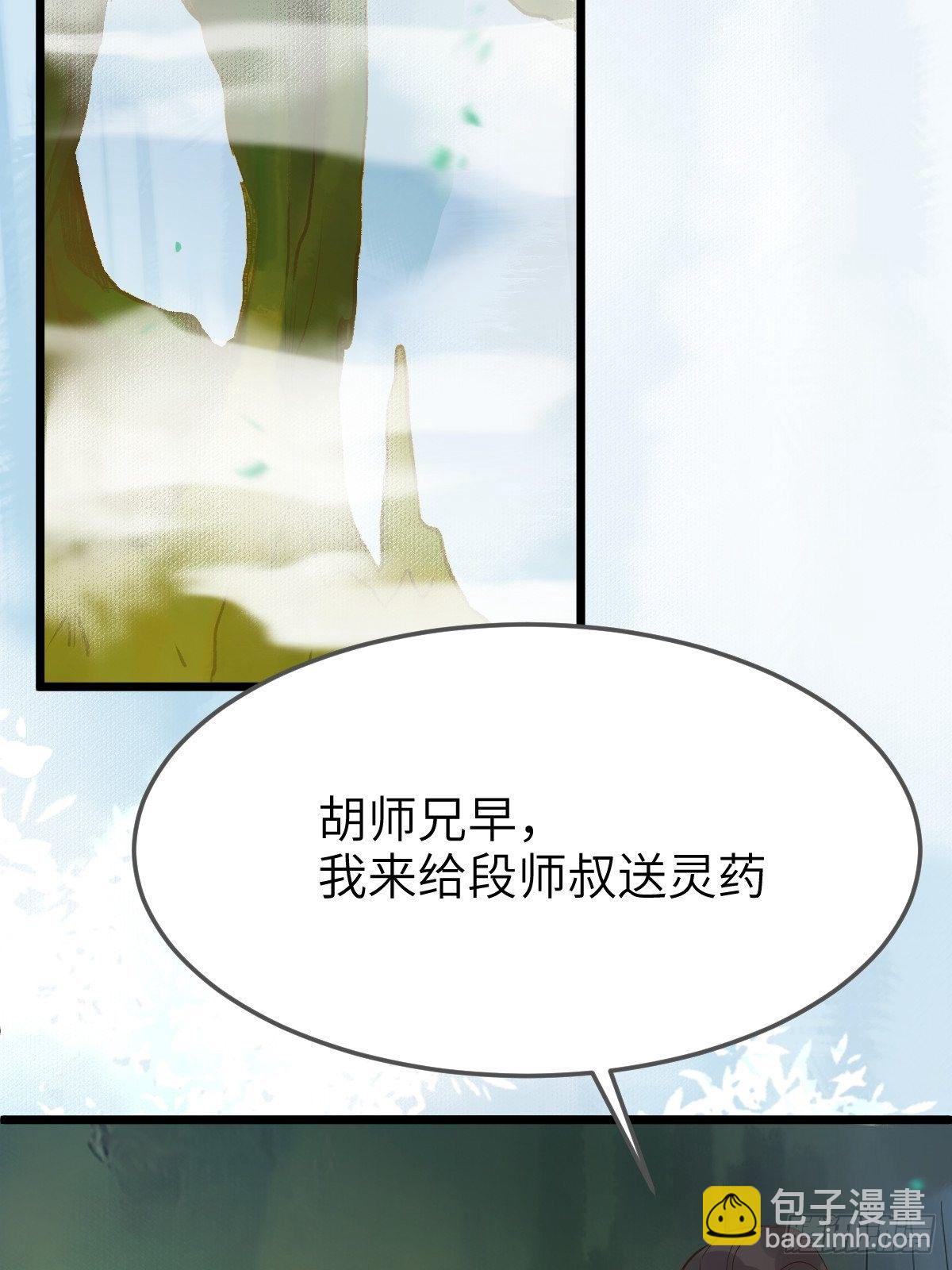 🍸鬼医凤九 偷药还带你~ 第7页