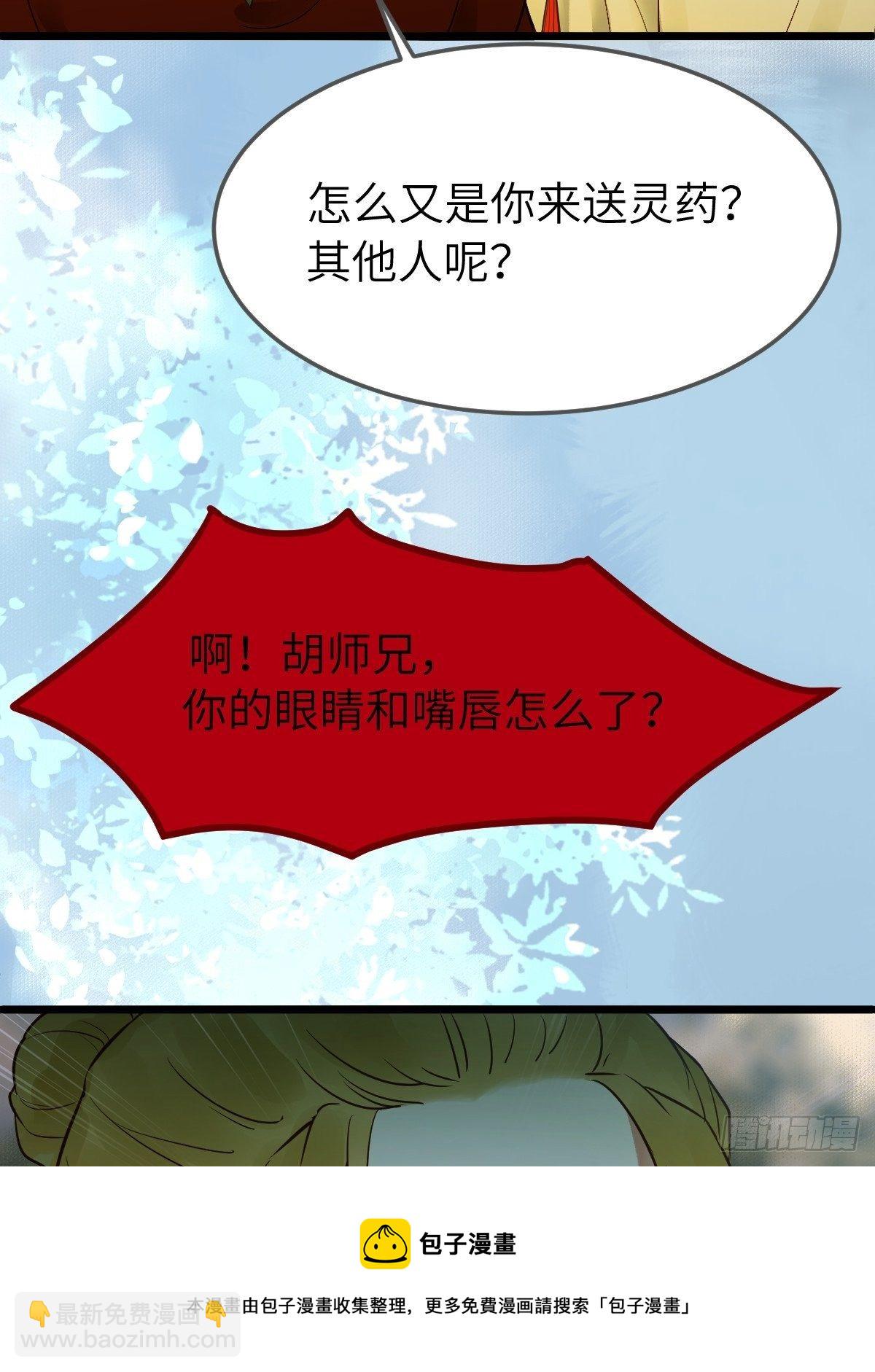 🍸鬼医凤九 偷药还带你~ 第9页