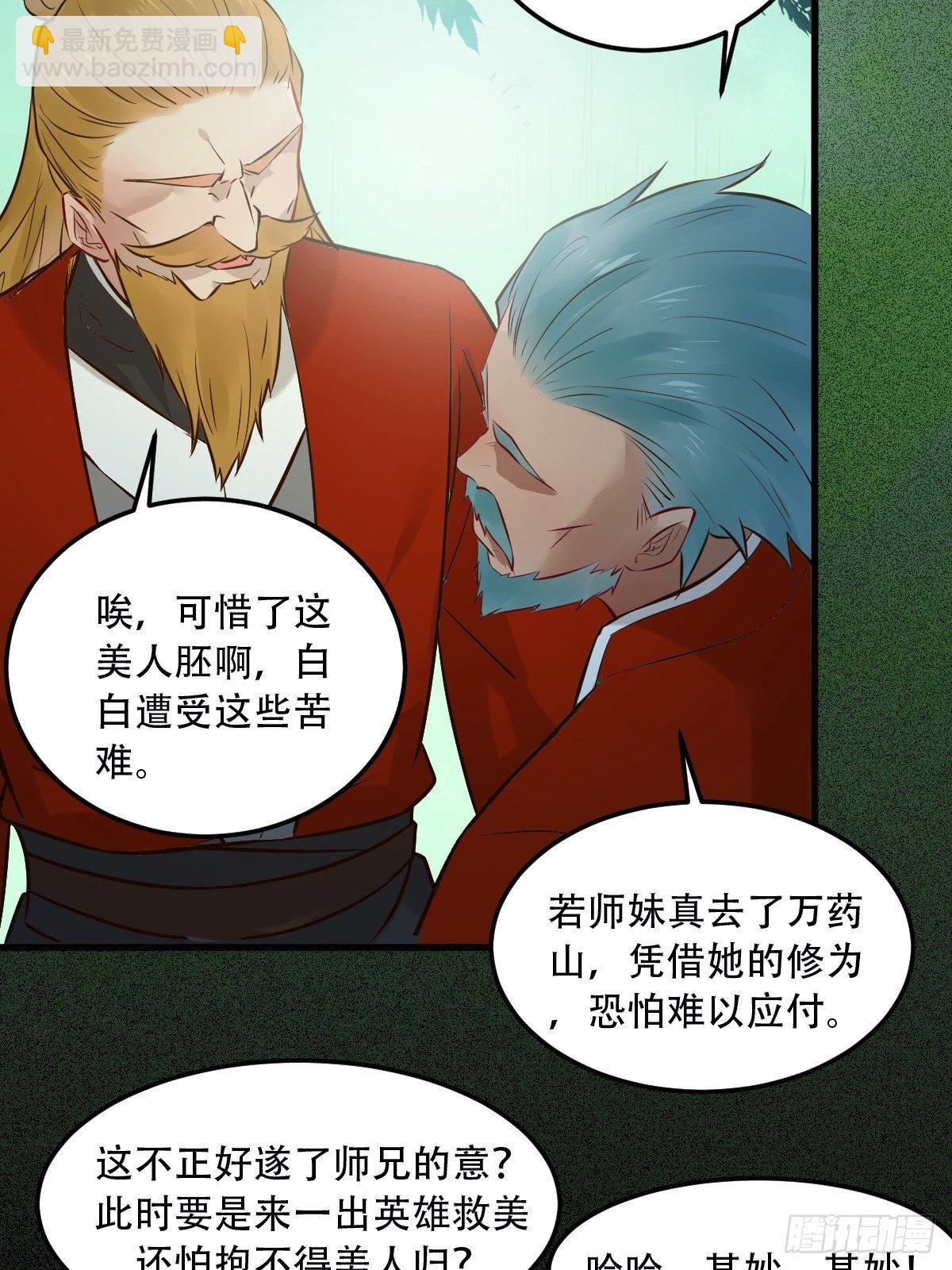 🍸鬼医凤九 你愿意跟我回家吗？ 第12页