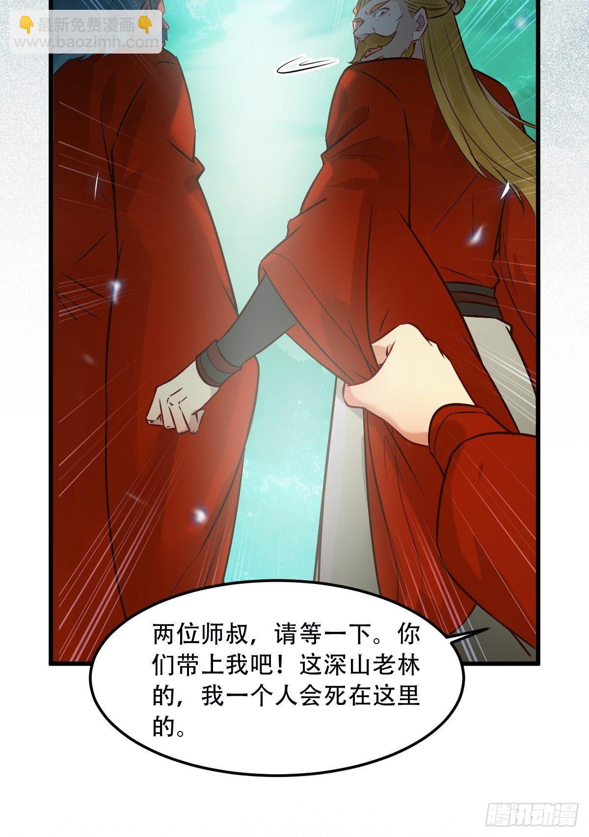 🍸鬼医凤九 你愿意跟我回家吗？ 第14页