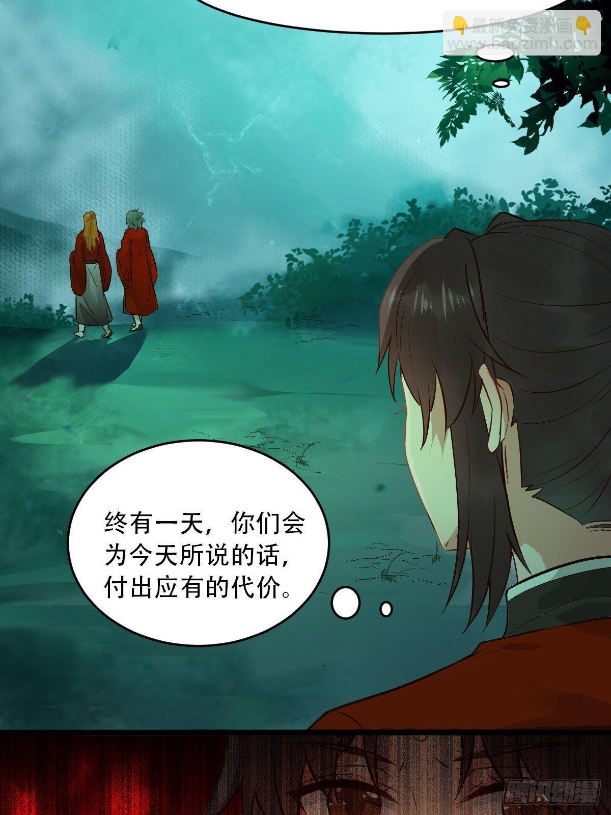 🍸鬼医凤九 你愿意跟我回家吗？ 第16页