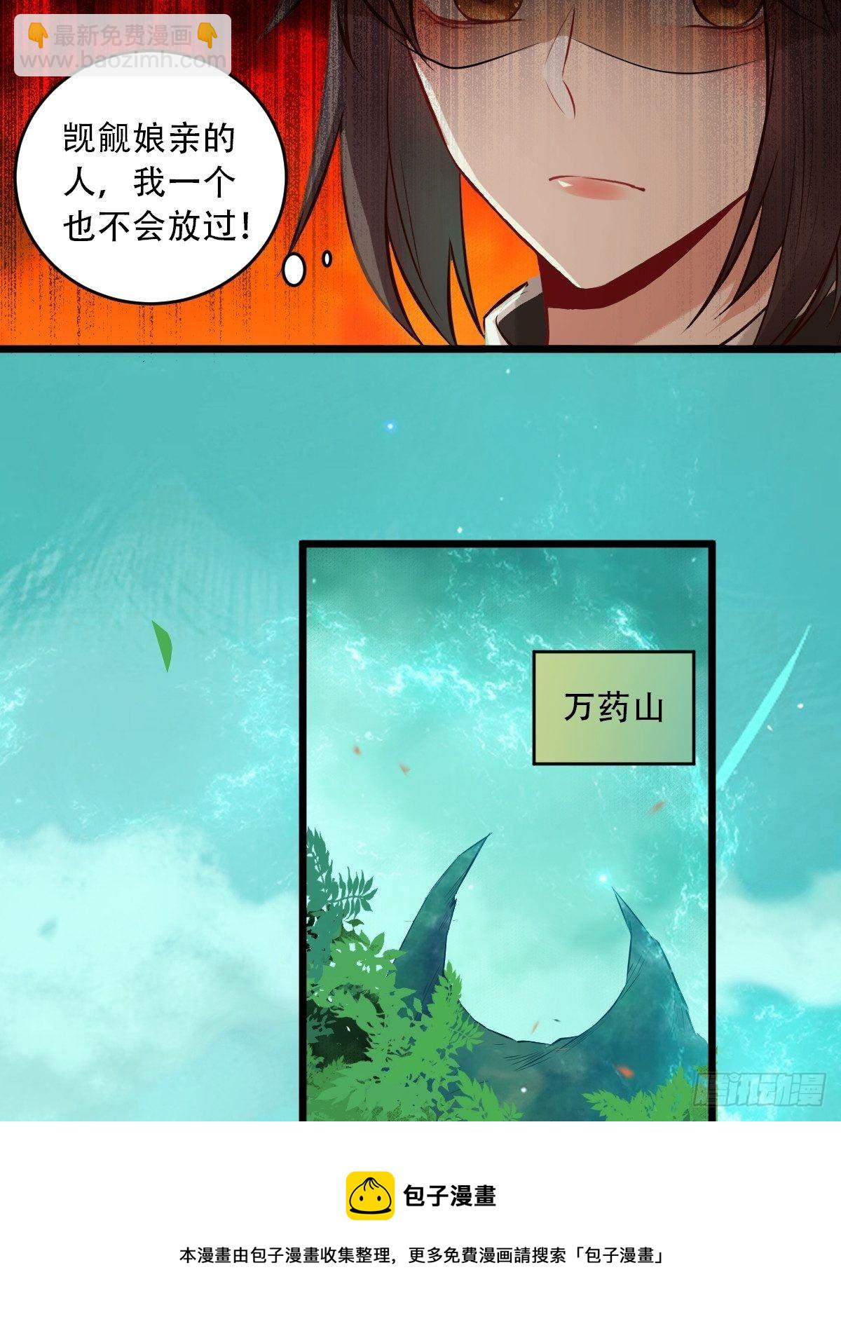 🍸鬼医凤九 你愿意跟我回家吗？ 第17页