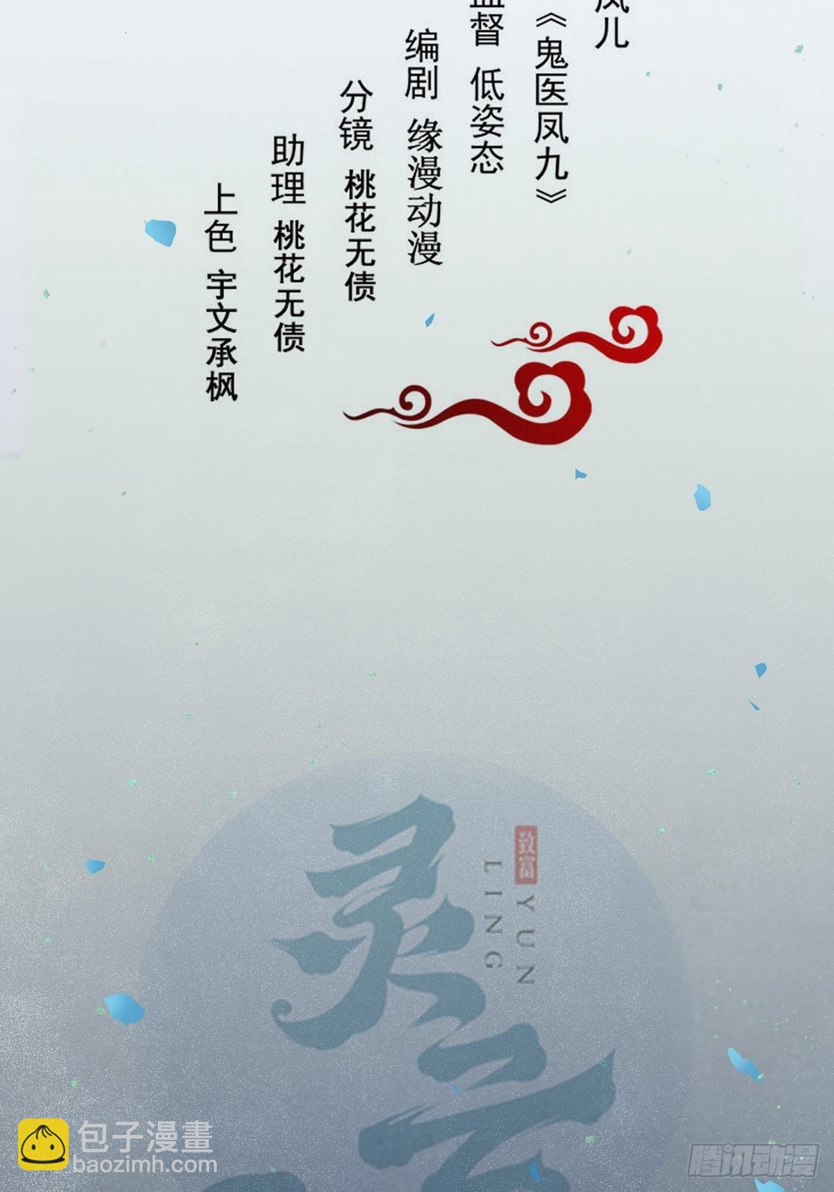 🍸鬼医凤九 你愿意跟我回家吗？ 第2页