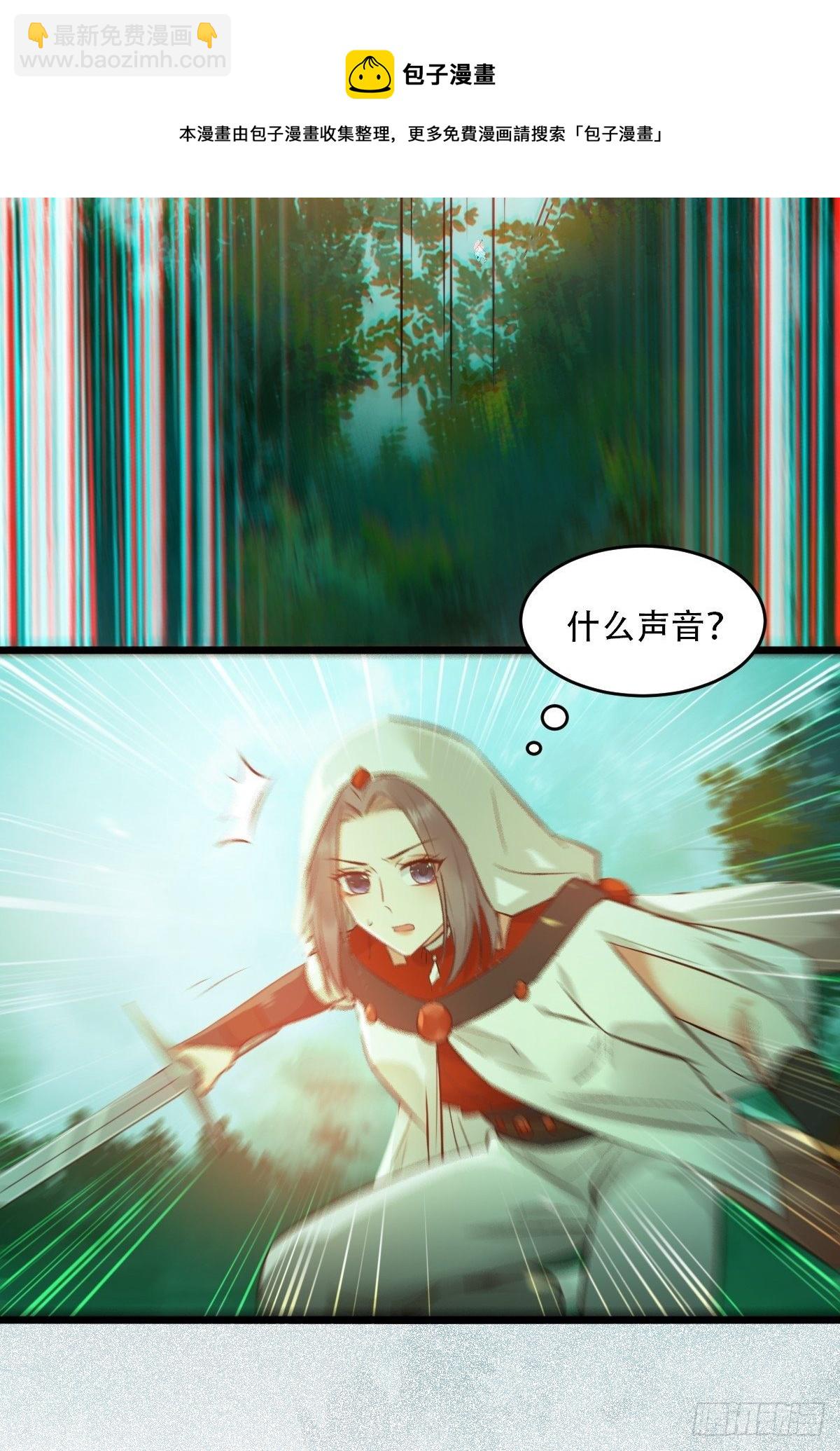 🍸鬼医凤九 你愿意跟我回家吗？ 第21页