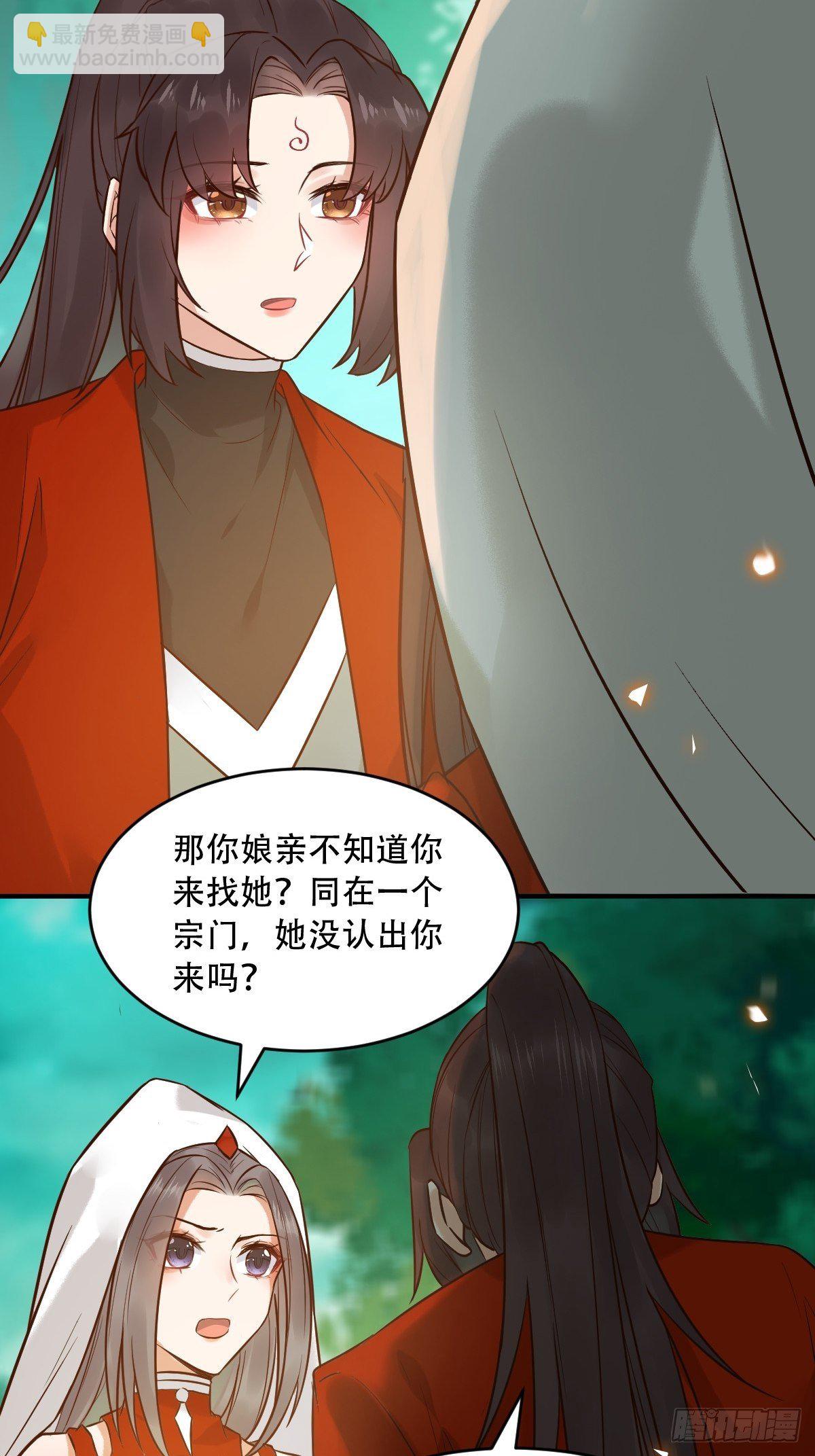 🍸鬼医凤九 你愿意跟我回家吗？ 第27页