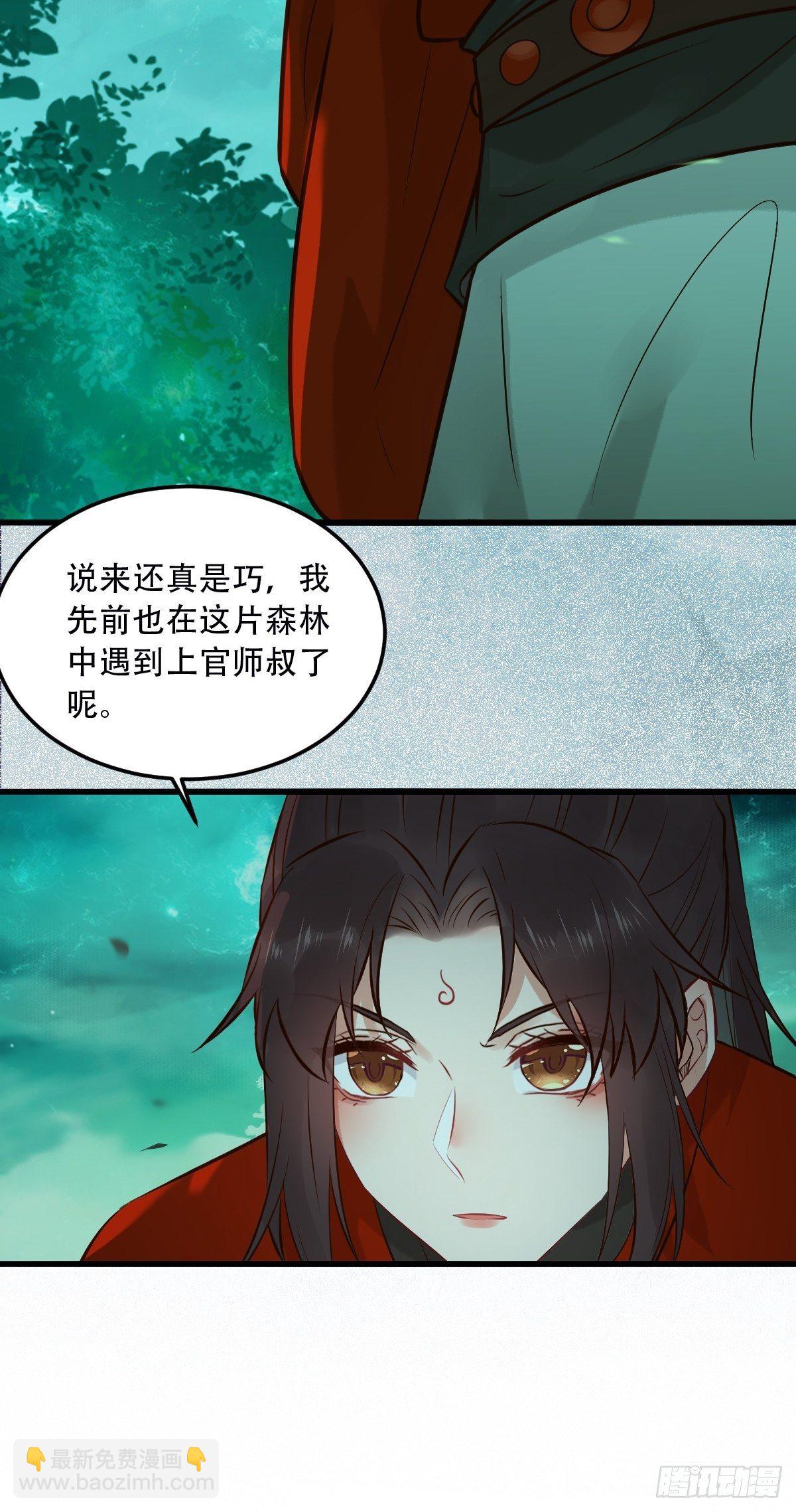 🍸鬼医凤九 你愿意跟我回家吗？ 第7页