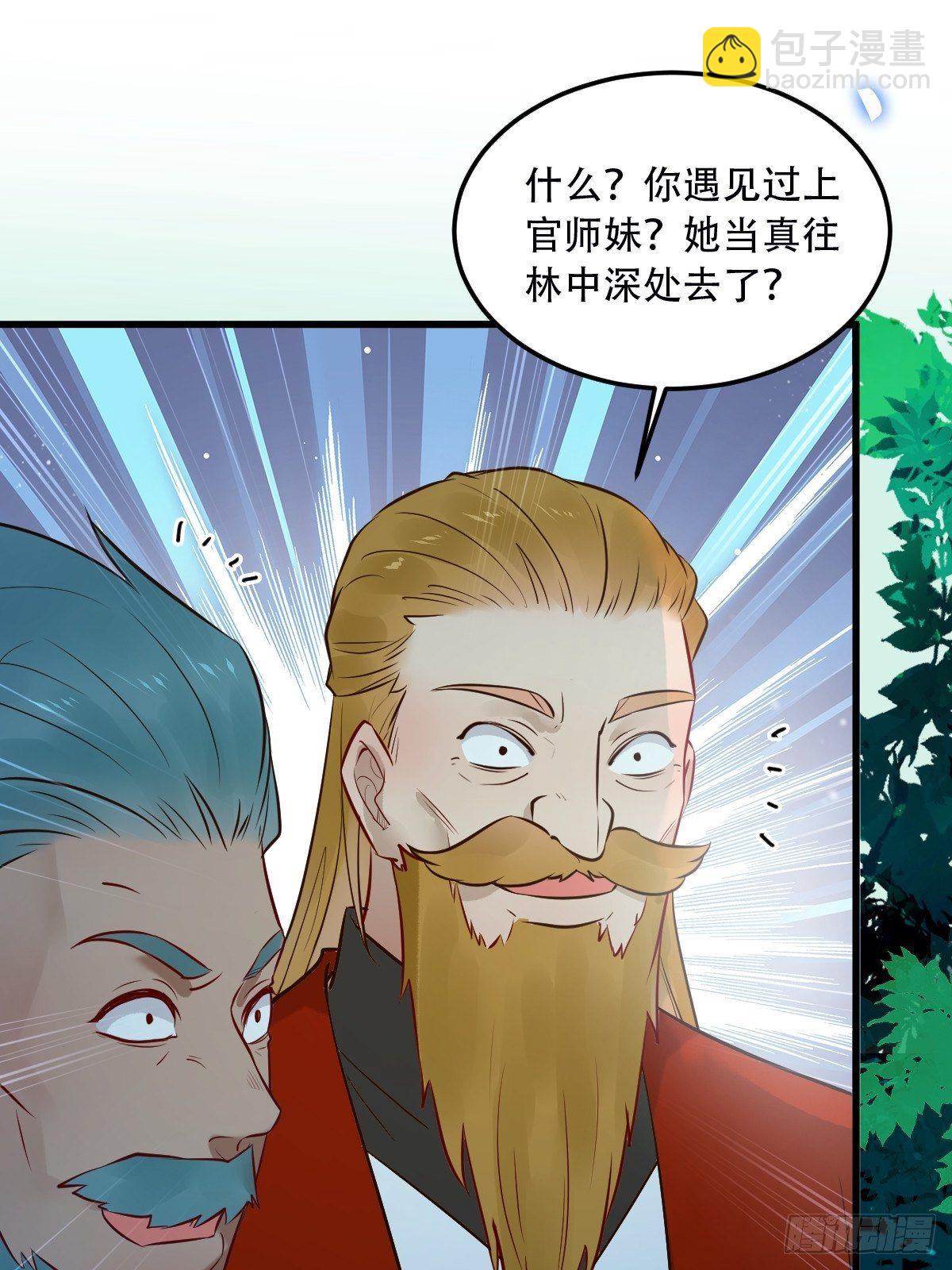 🍸鬼医凤九 你愿意跟我回家吗？ 第8页