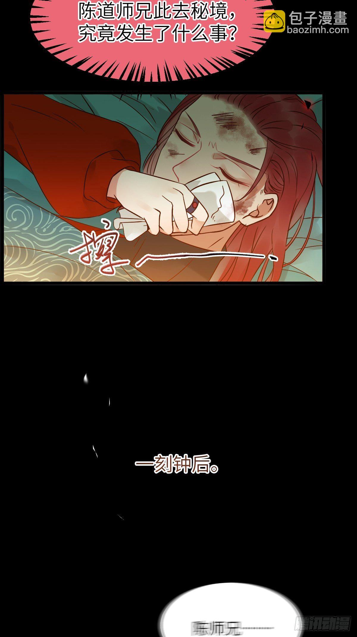 🍸鬼医凤九 真的是普通杂役？ 第12页