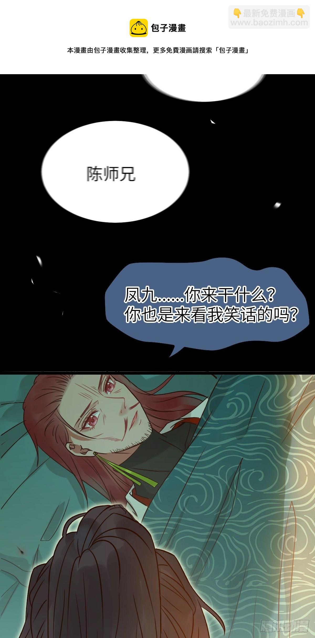 🍸鬼医凤九 真的是普通杂役？ 第13页