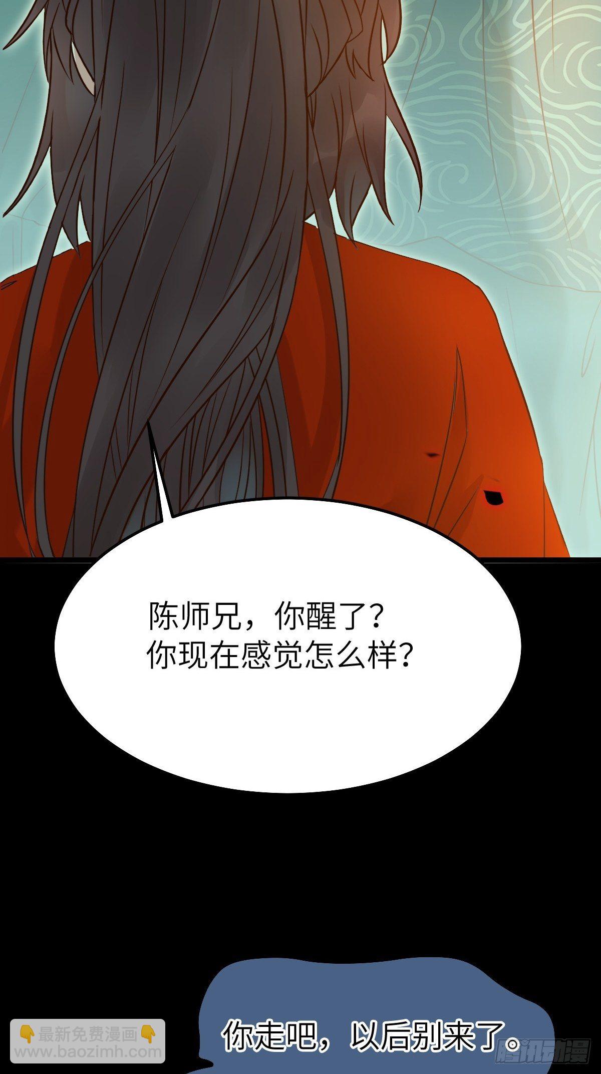 🍸鬼医凤九 真的是普通杂役？ 第14页