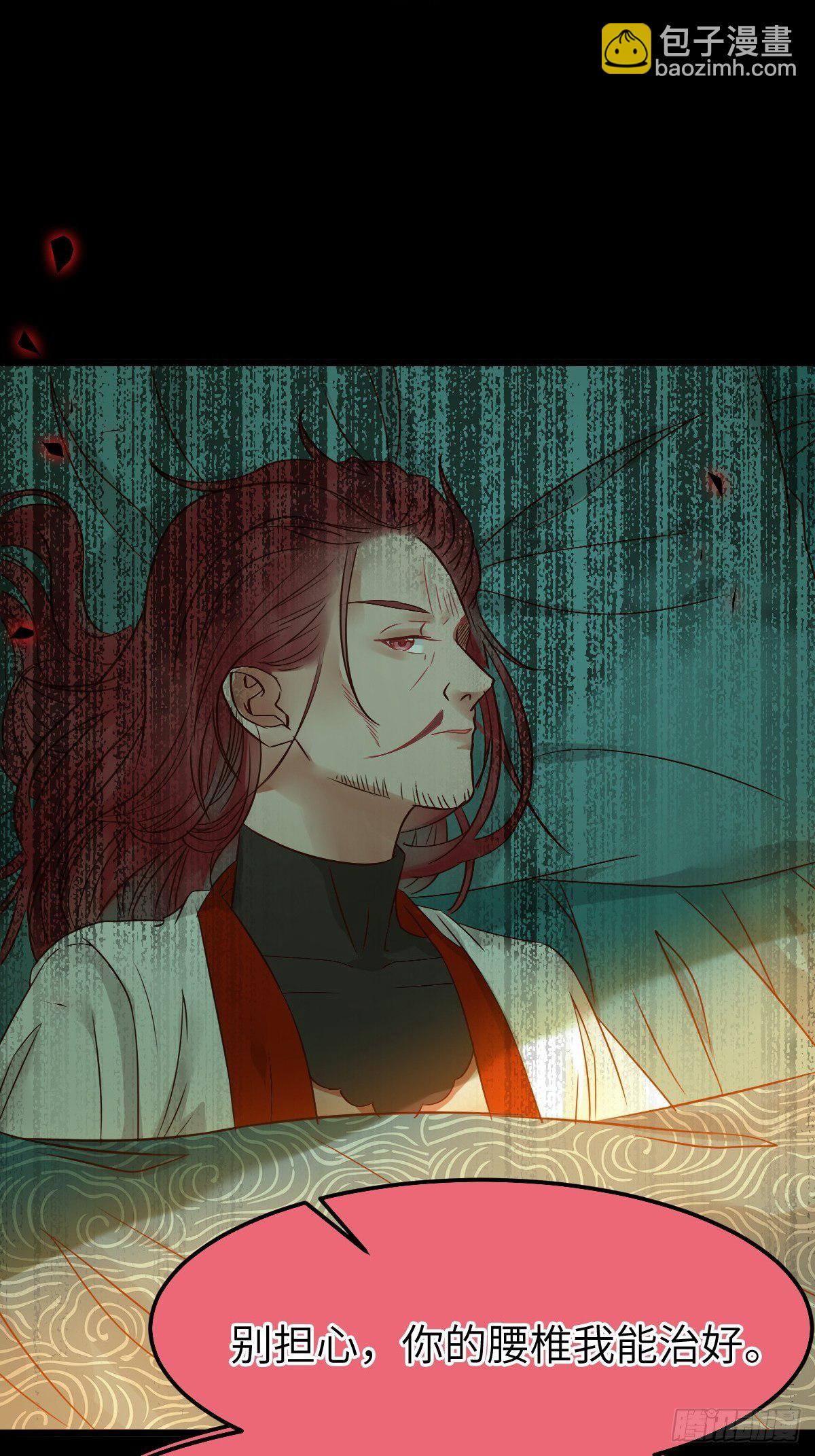 🍸鬼医凤九 真的是普通杂役？ 第16页