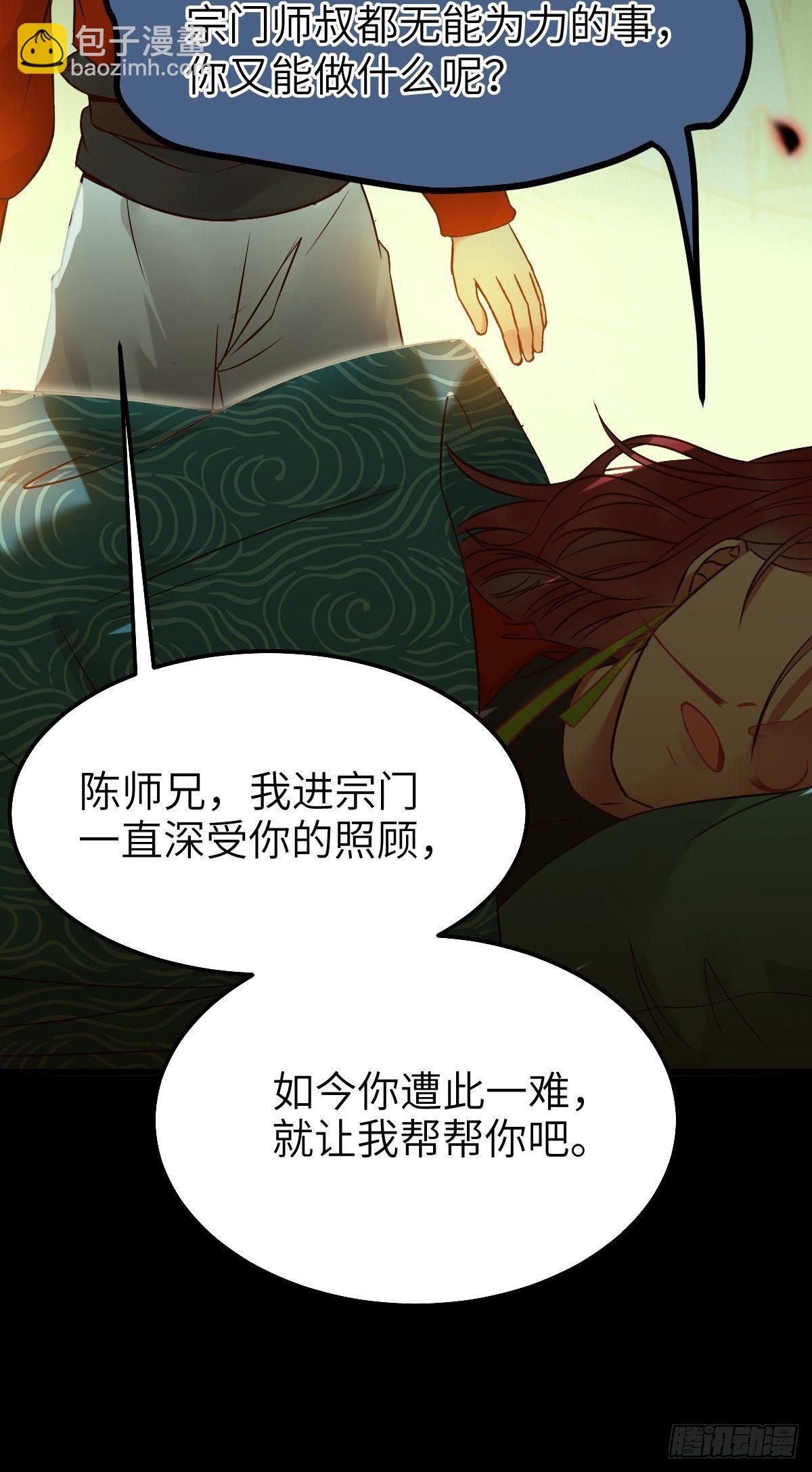 🍸鬼医凤九 真的是普通杂役？ 第18页