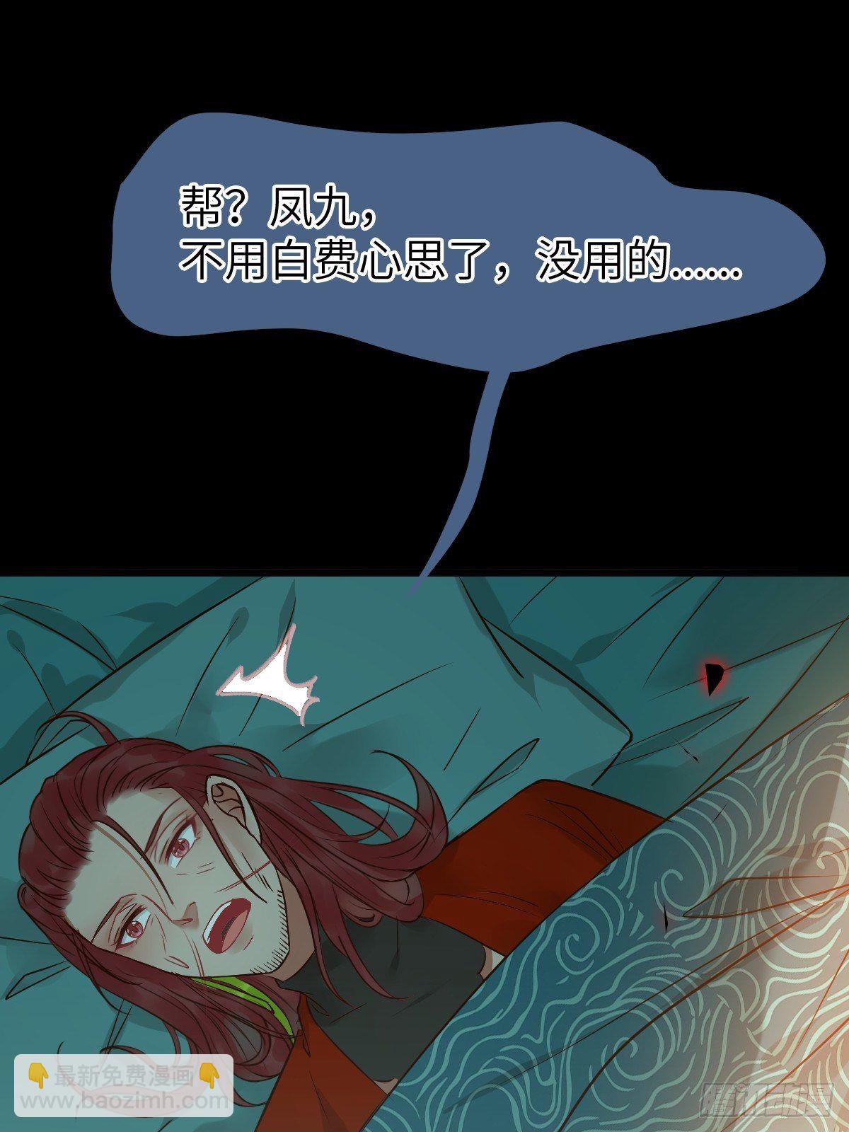 🍸鬼医凤九 真的是普通杂役？ 第19页