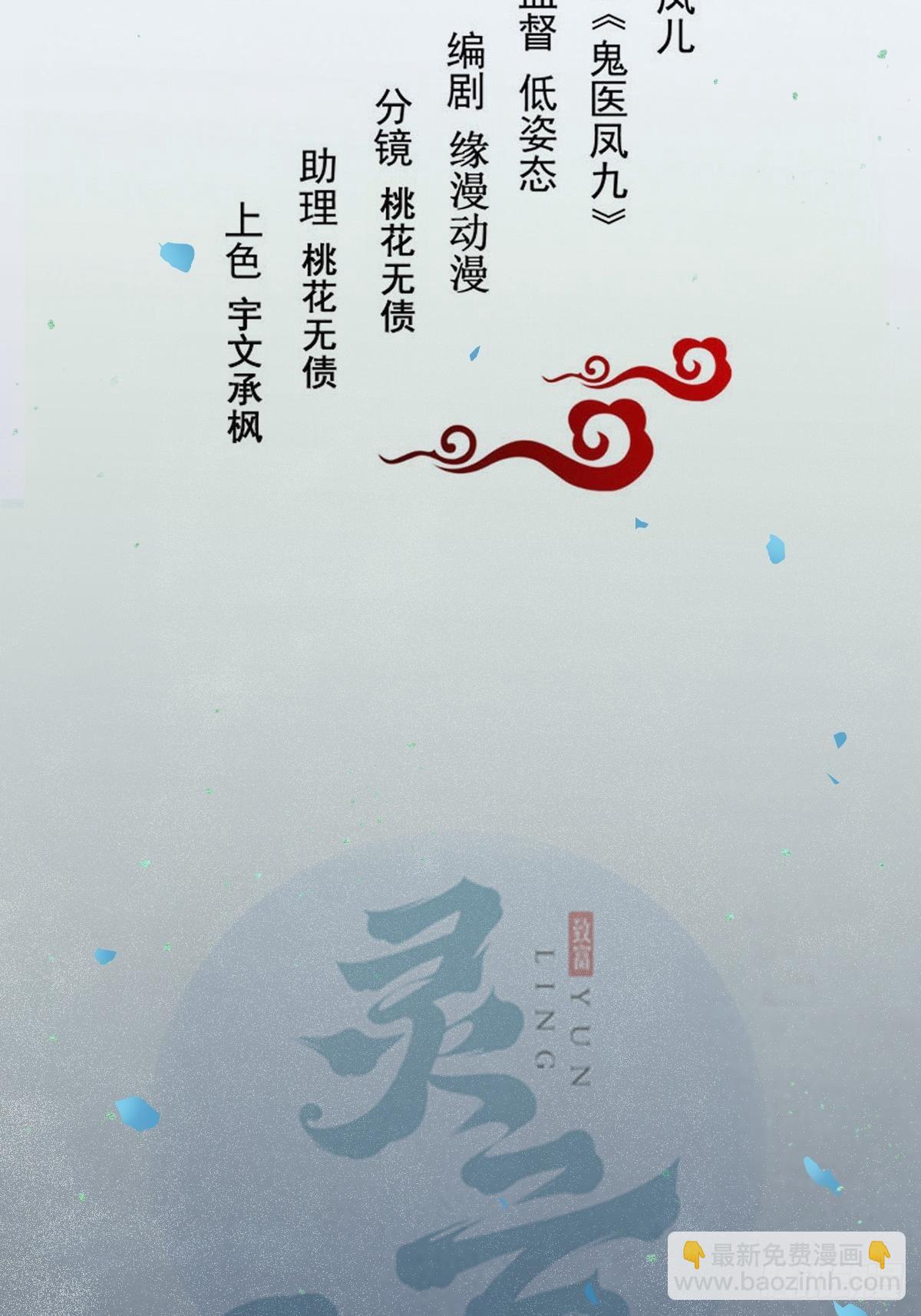 🍸鬼医凤九 真的是普通杂役？ 第2页