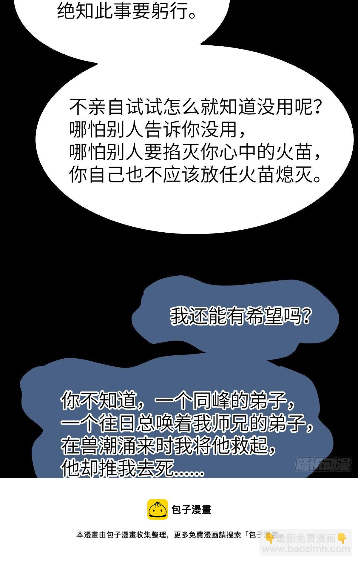 🍸鬼医凤九 真的是普通杂役？ 第21页