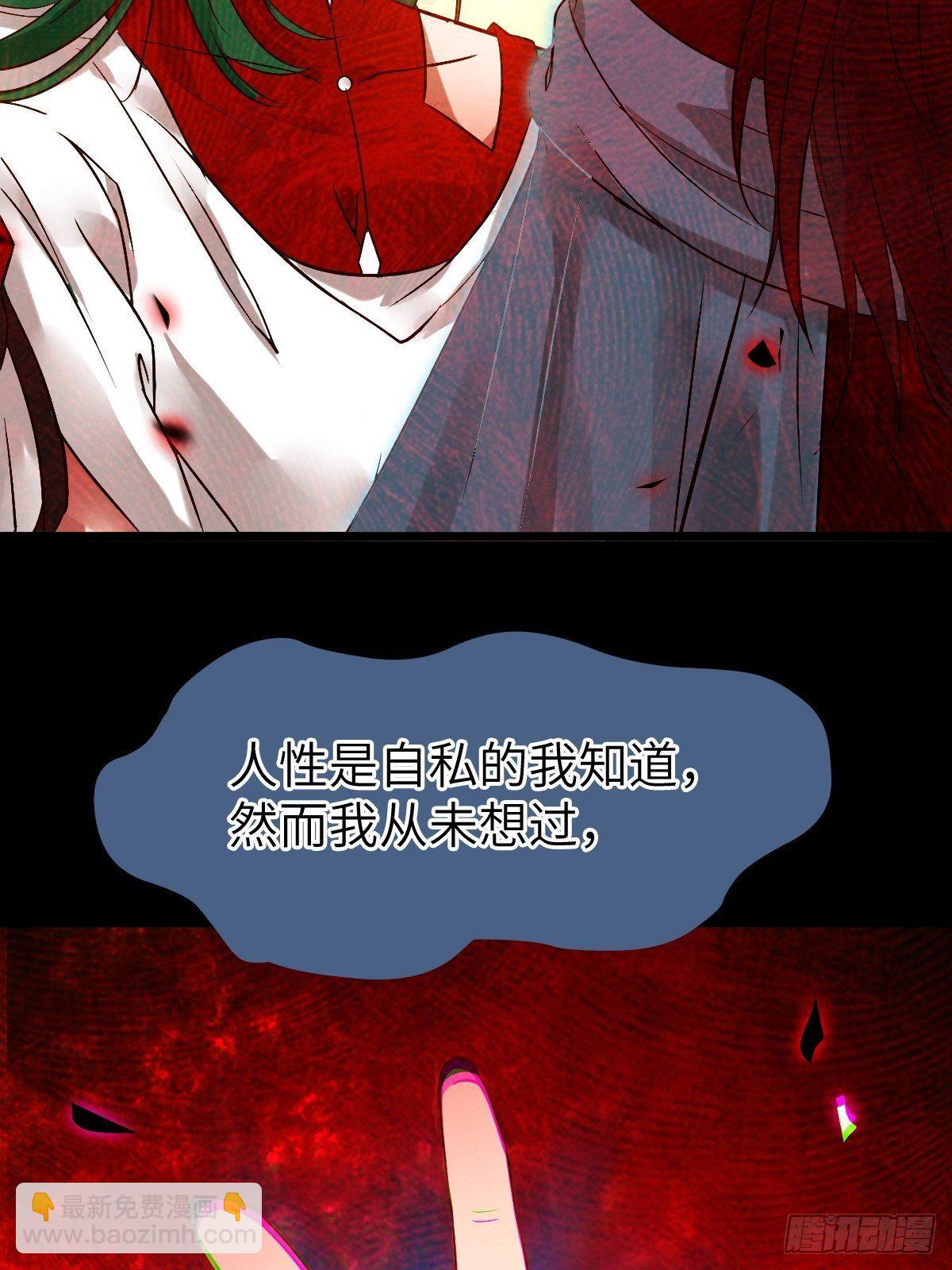 🍸鬼医凤九 真的是普通杂役？ 第23页