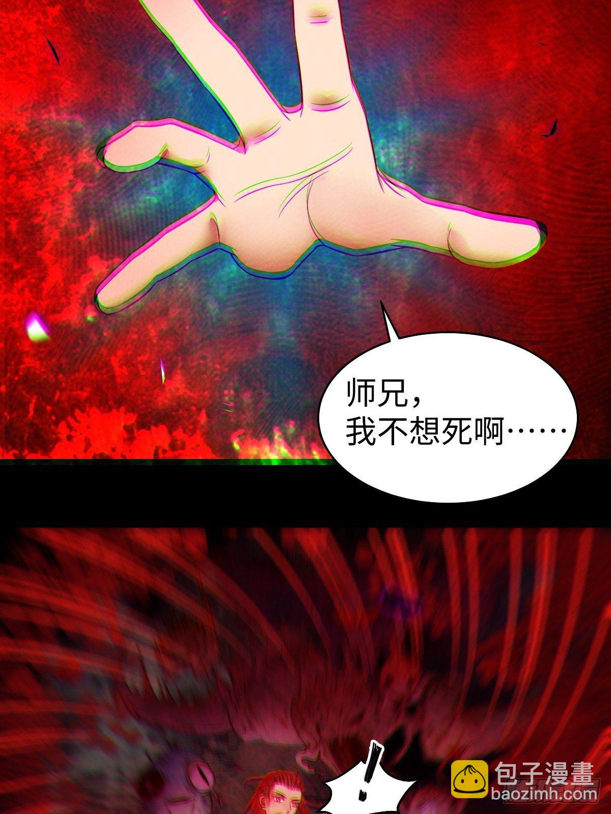 🍸鬼医凤九 真的是普通杂役？ 第24页