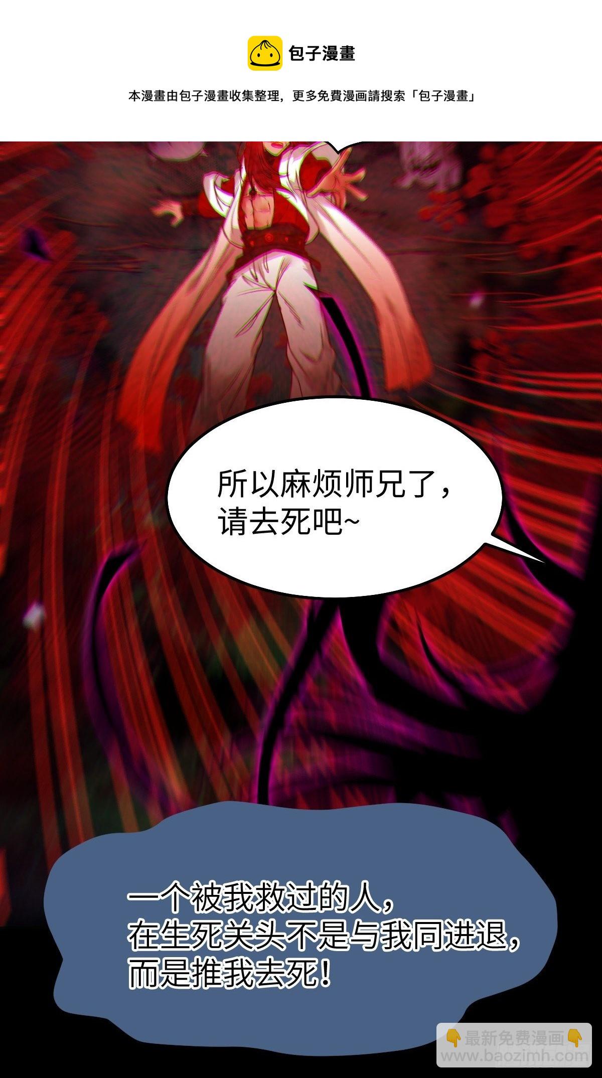 🍸鬼医凤九 真的是普通杂役？ 第25页