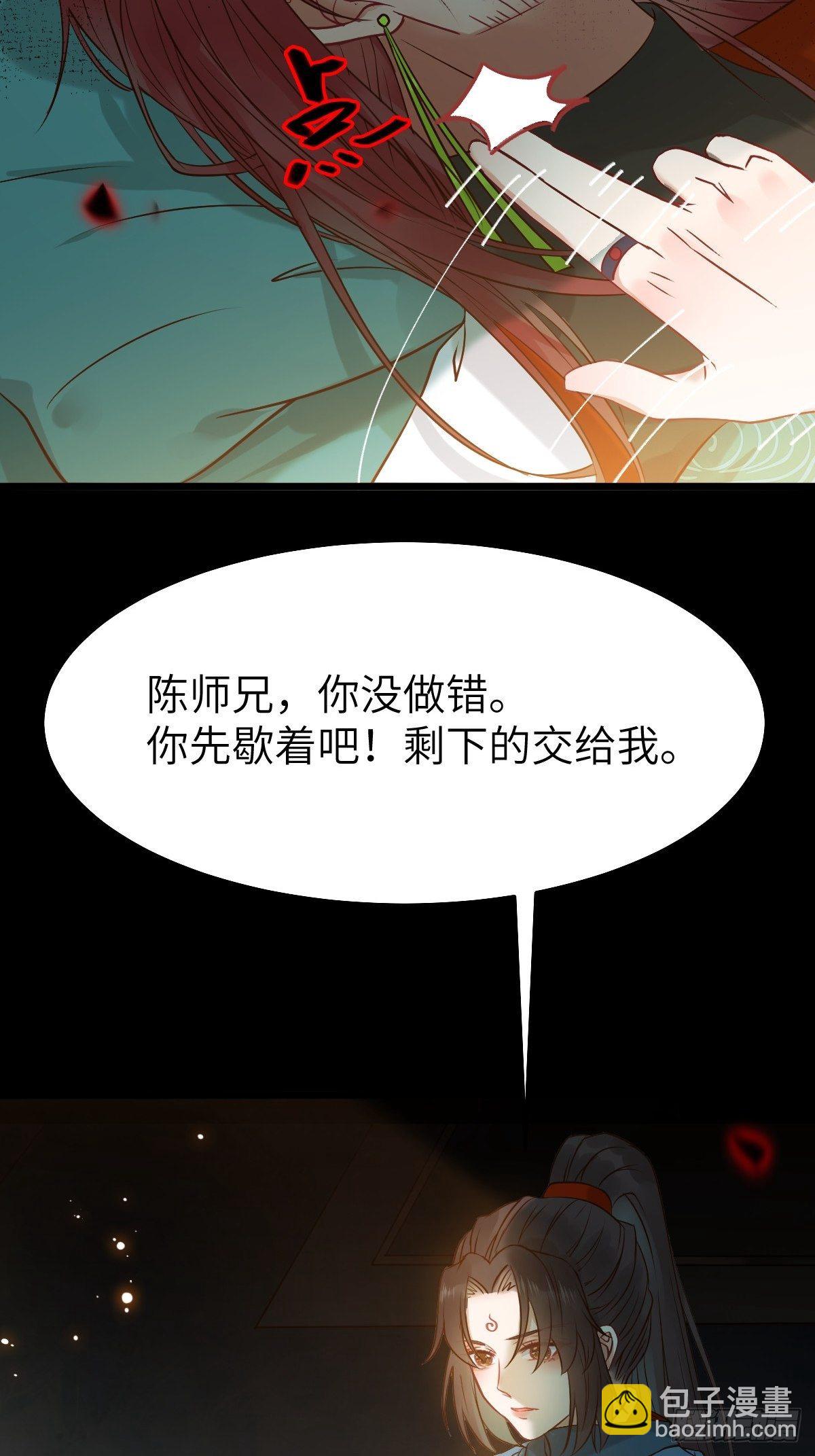 🍸鬼医凤九 真的是普通杂役？ 第27页