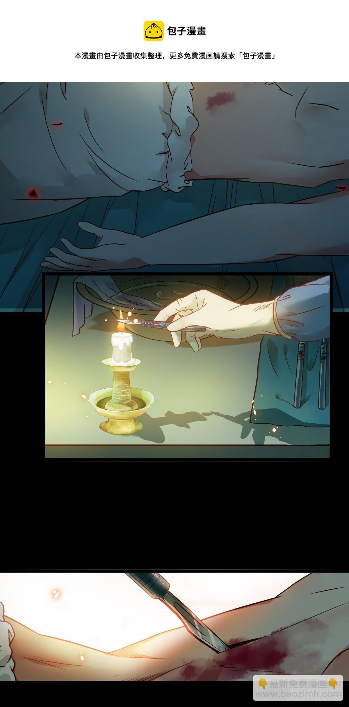 🍸鬼医凤九 真的是普通杂役？ 第29页