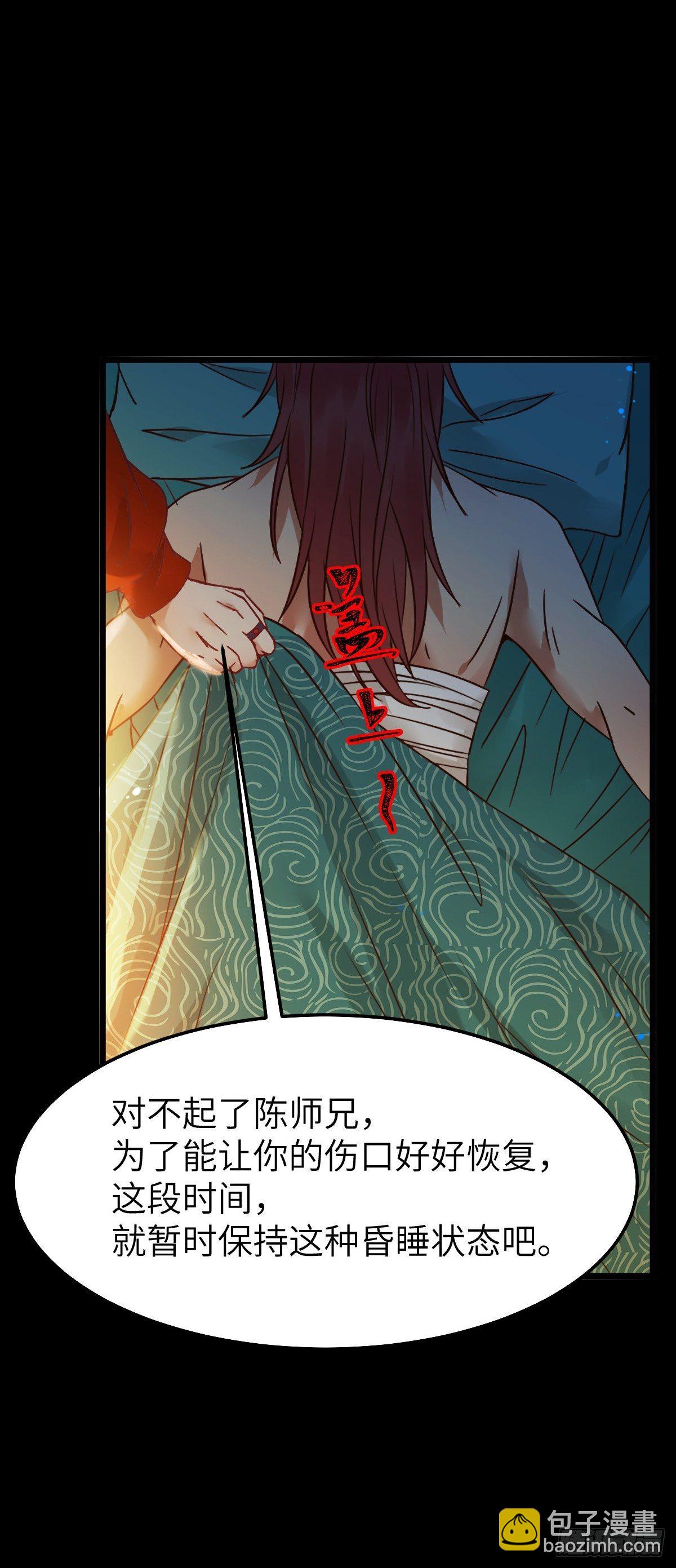 🍸鬼医凤九 真的是普通杂役？ 第31页