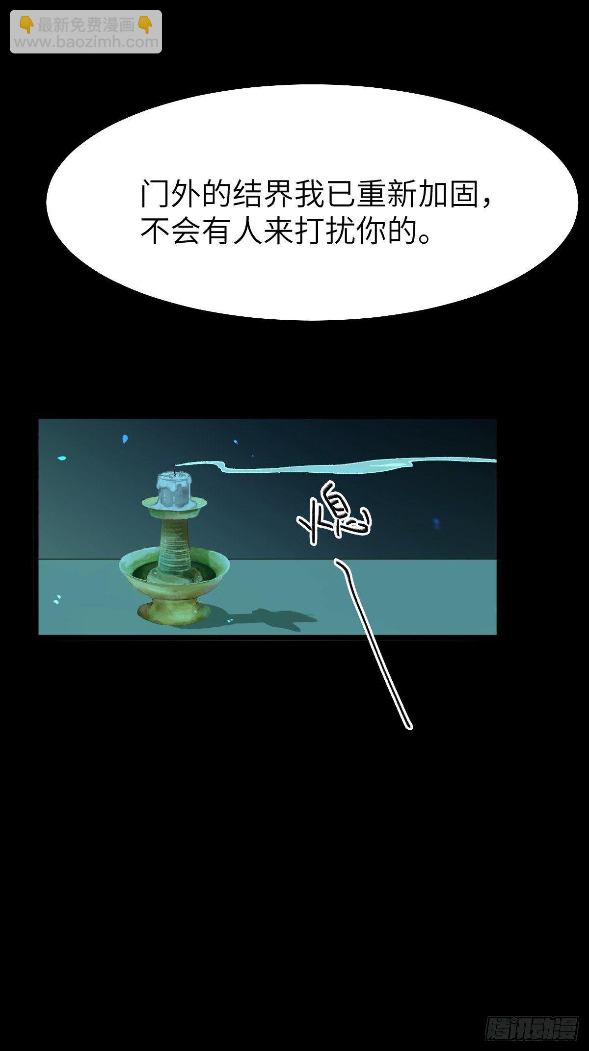 🍸鬼医凤九 真的是普通杂役？ 第32页