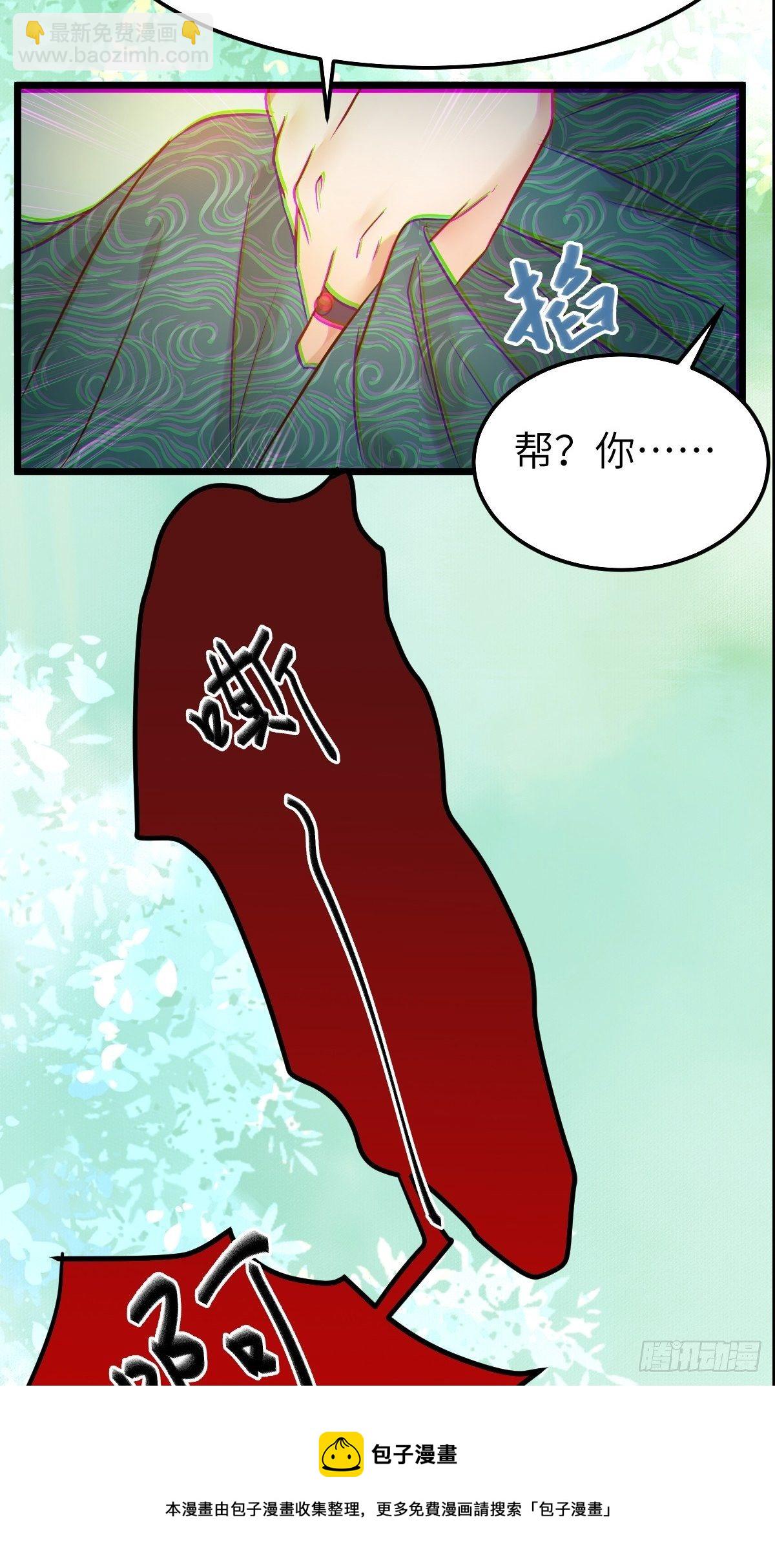 🍸鬼医凤九 真的是普通杂役？ 第37页