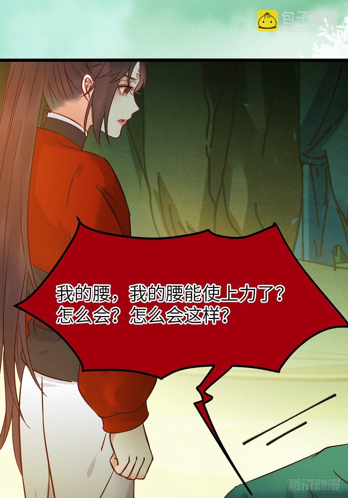 🍸鬼医凤九 真的是普通杂役？ 第39页